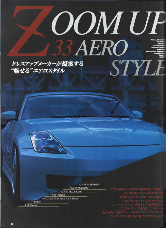 HYPER REV Fairlady Z vol. 82