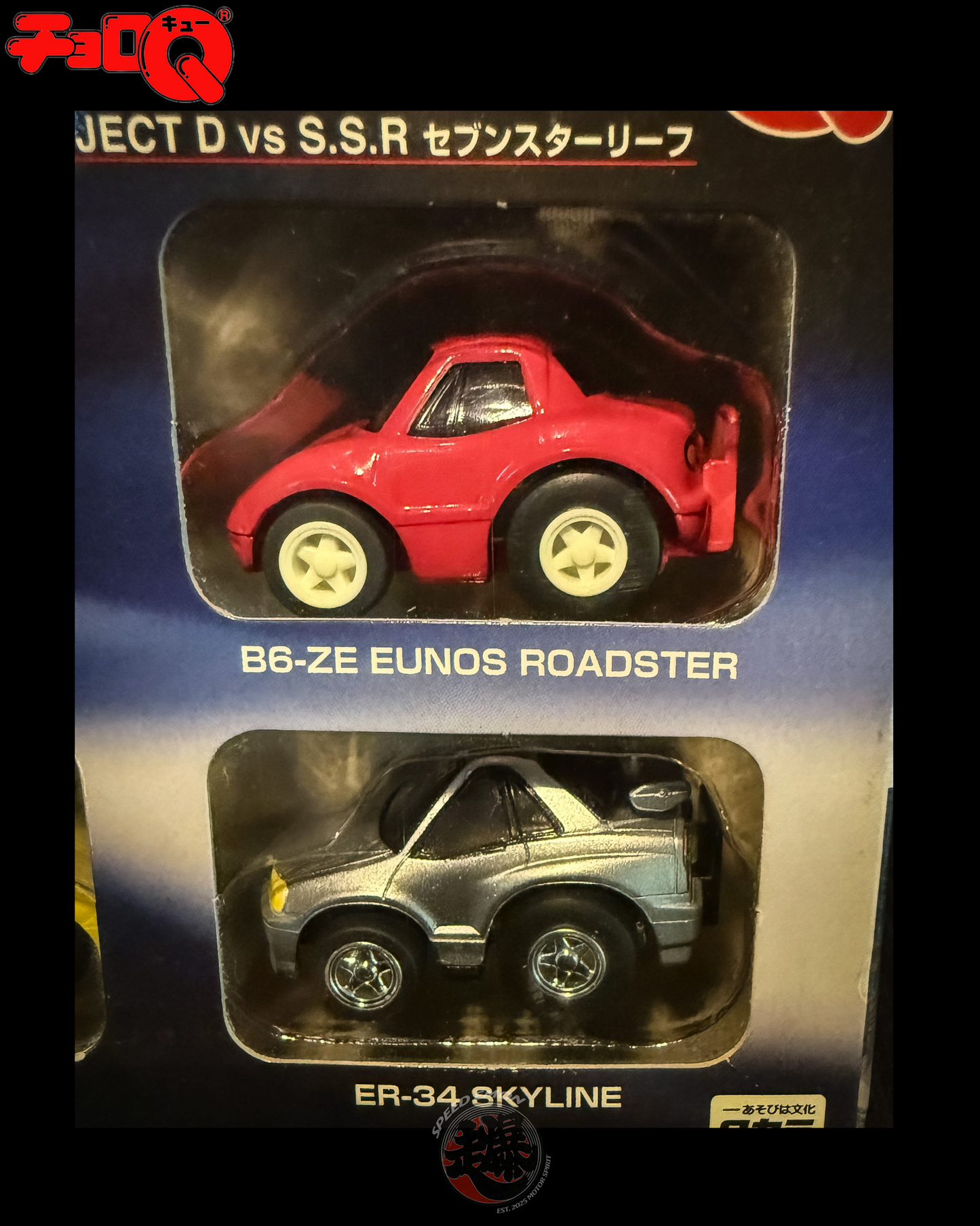 CHORO-Q Initial D Vol.2 Car Set