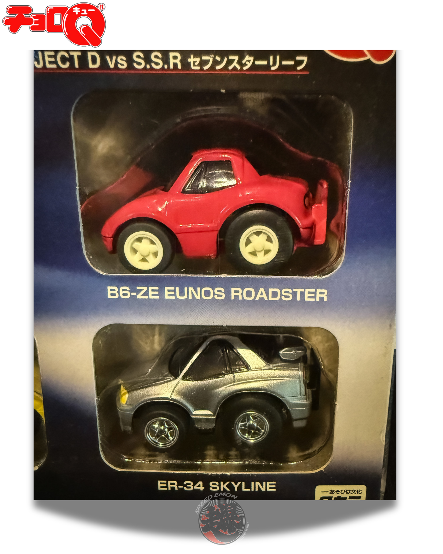 CHORO-Q Initial D Vol.2 Car Set
