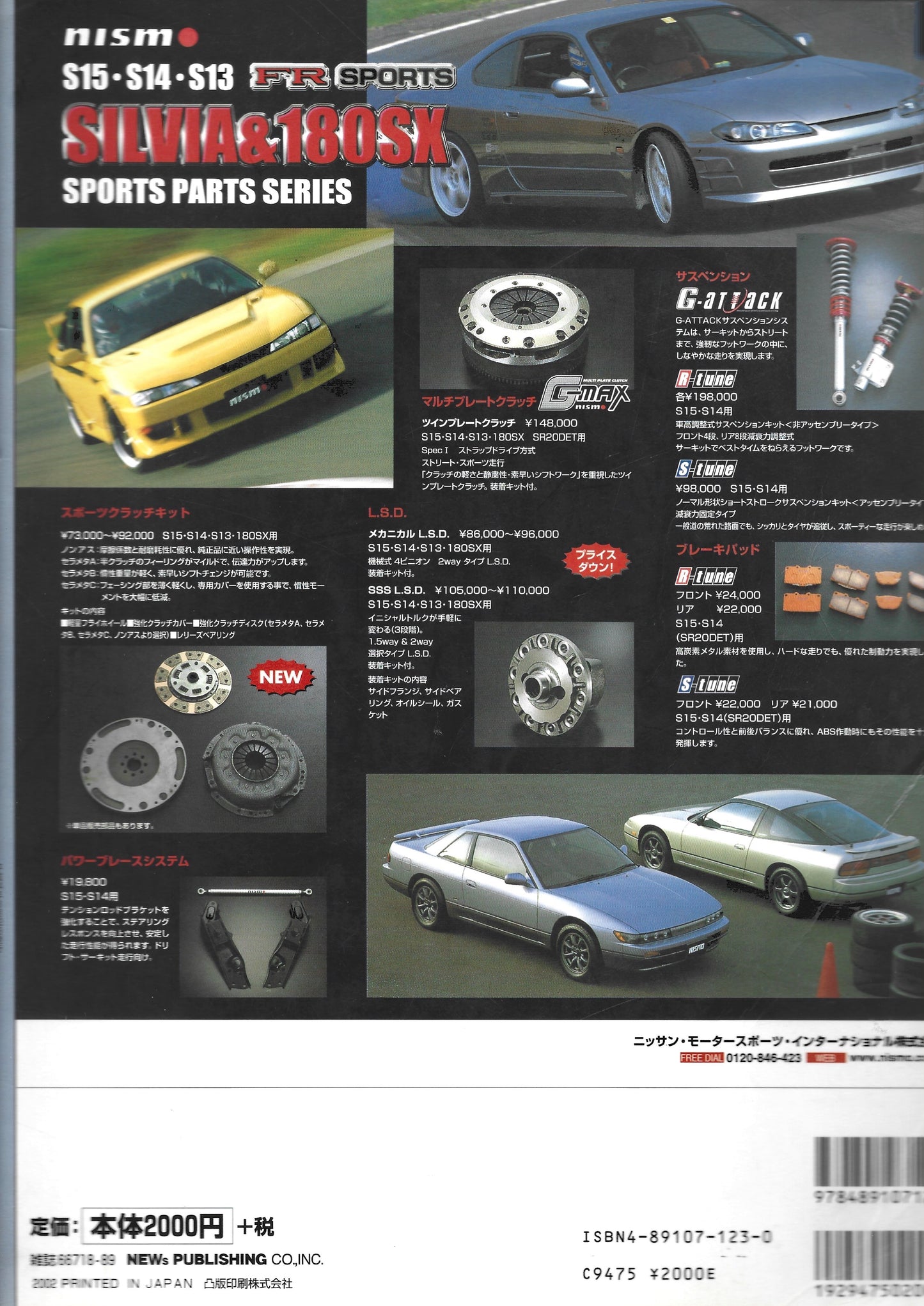 HYPER REV Silvia vol. 68 se
