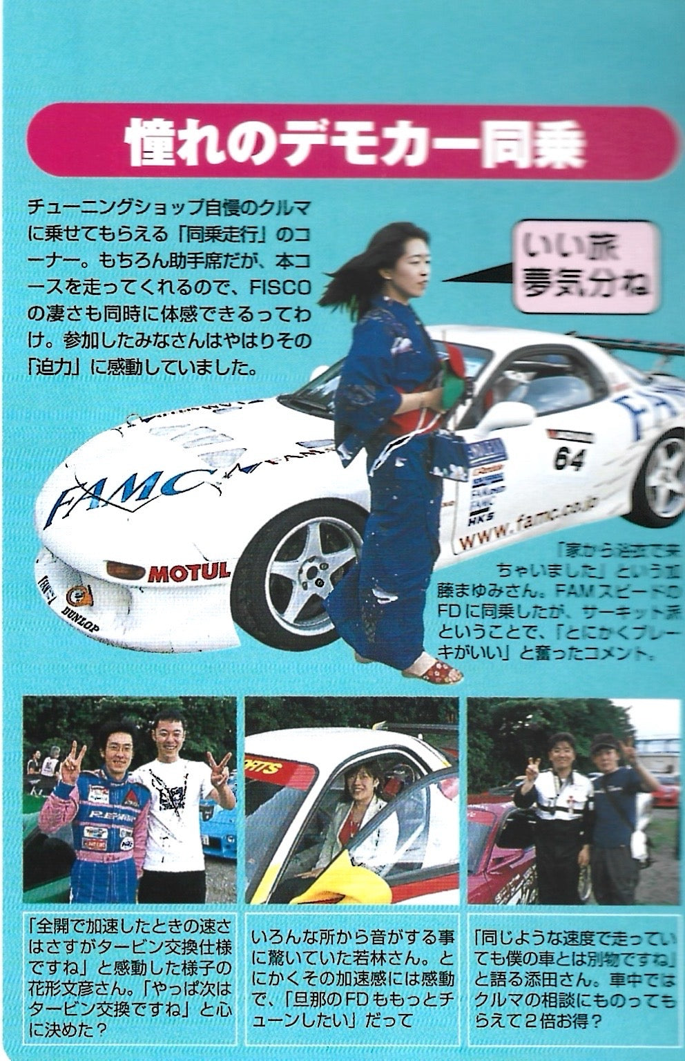 RX7 Magazine 2002 vol.015
