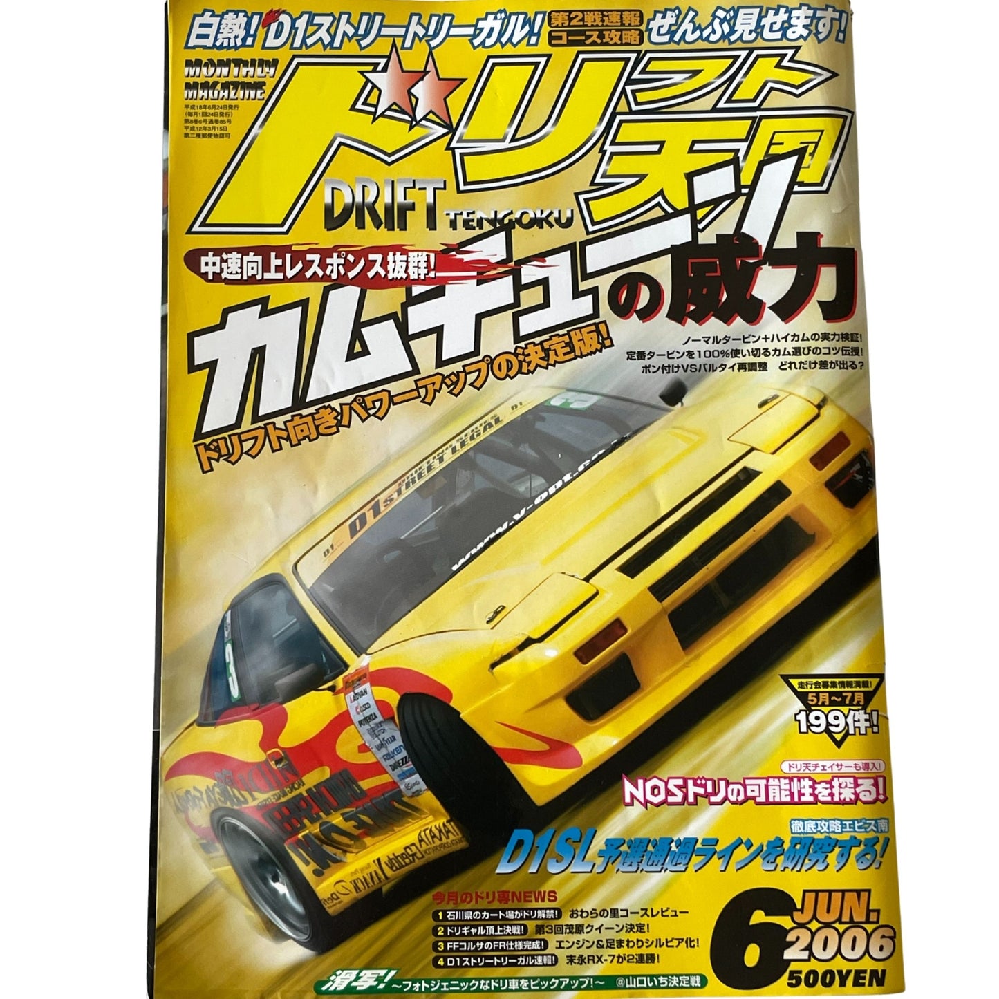 Drift Tengoku 2006 Jun