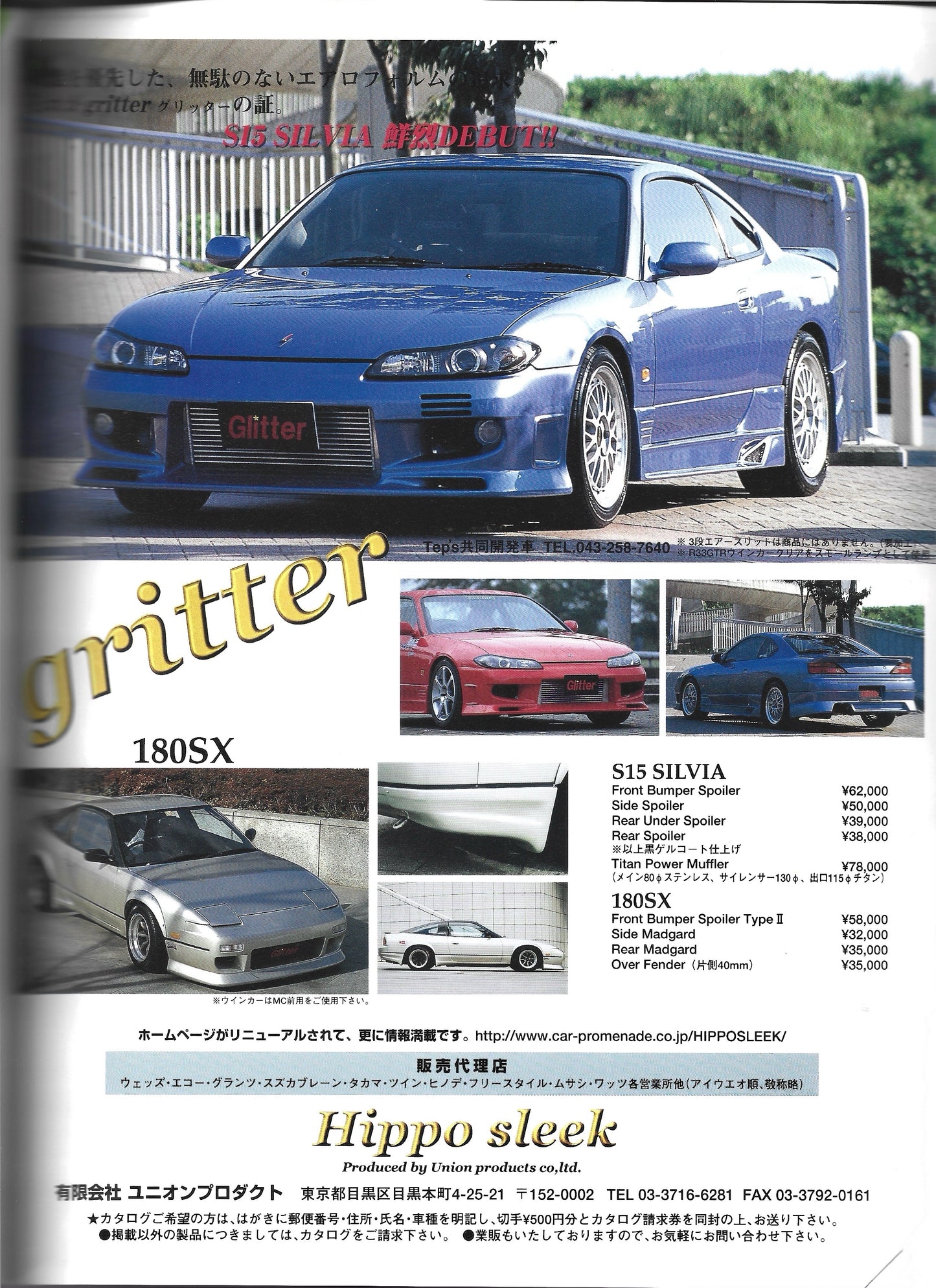 Silvia SR20DET Perfect Tuning