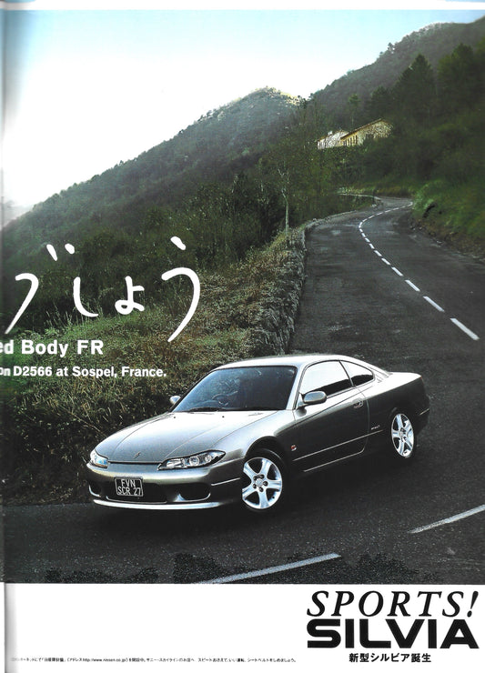 MotorFan S15 Silvia