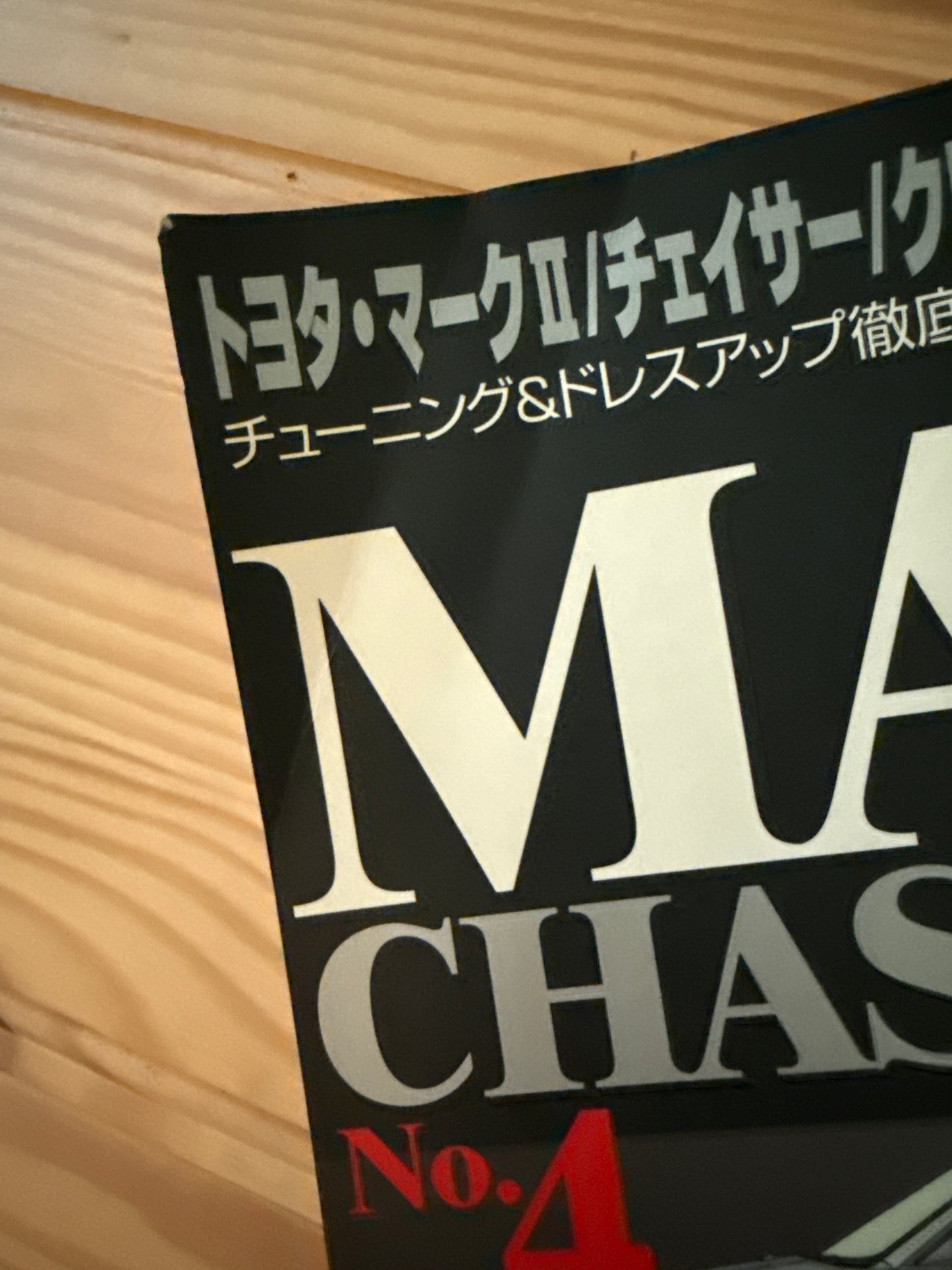 HyperRev MARK II Chaser/Cresta vol 134