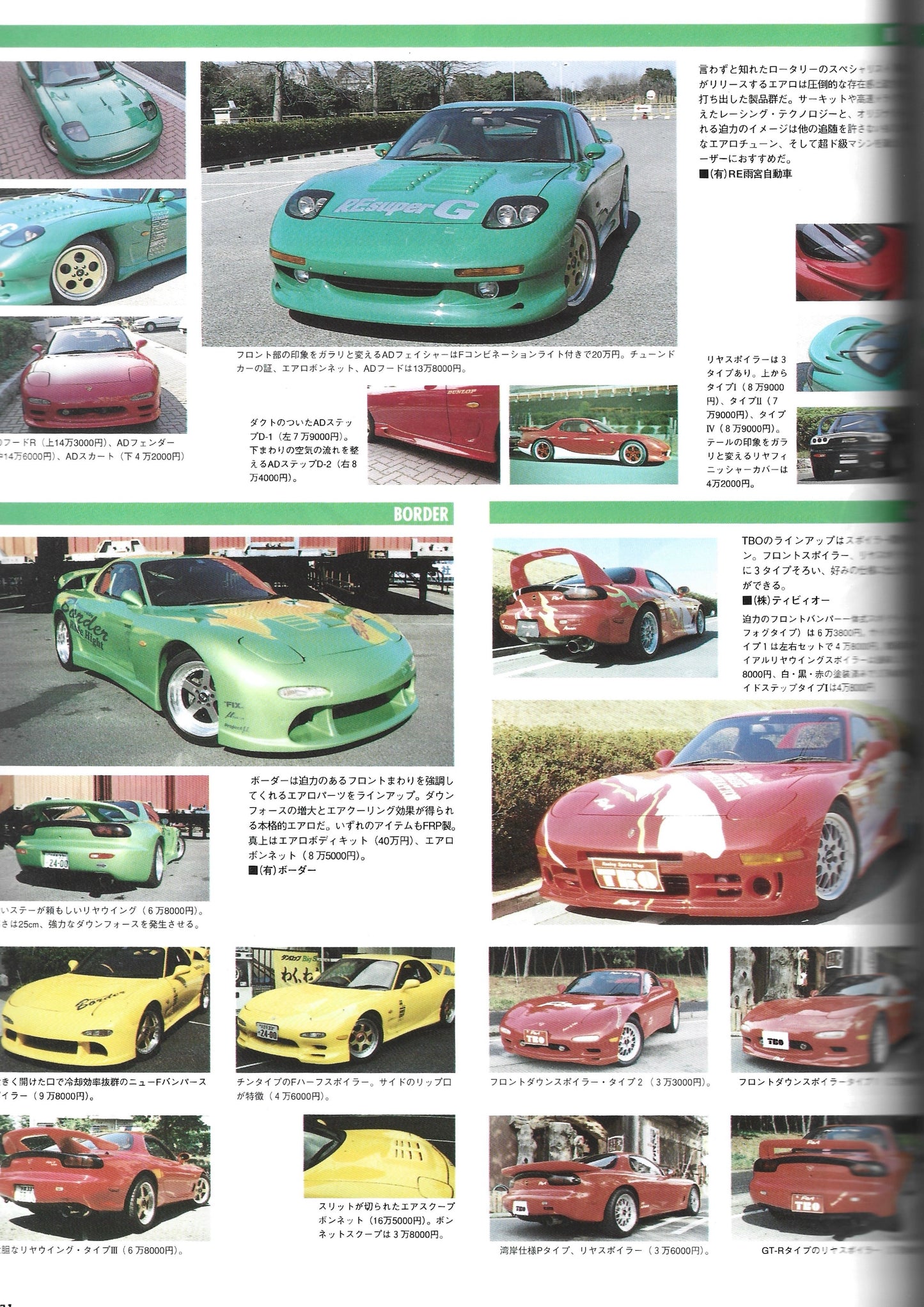 HYPER REV RX7 vol. 6 se