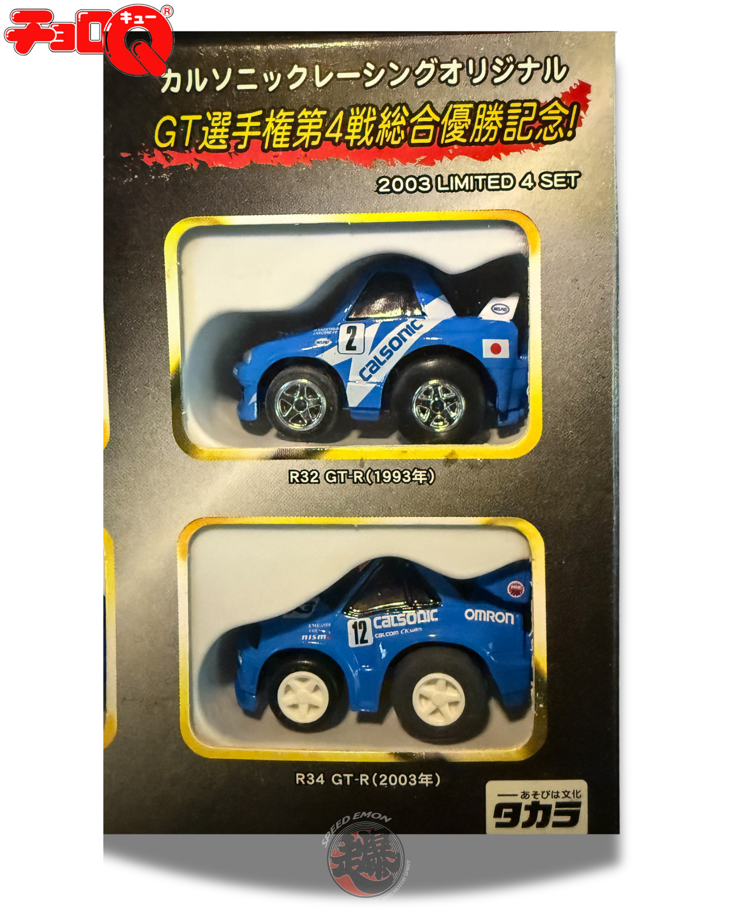 CHORO-Q CALSONIC SKYLINE 2003 LIMITED 4 SET