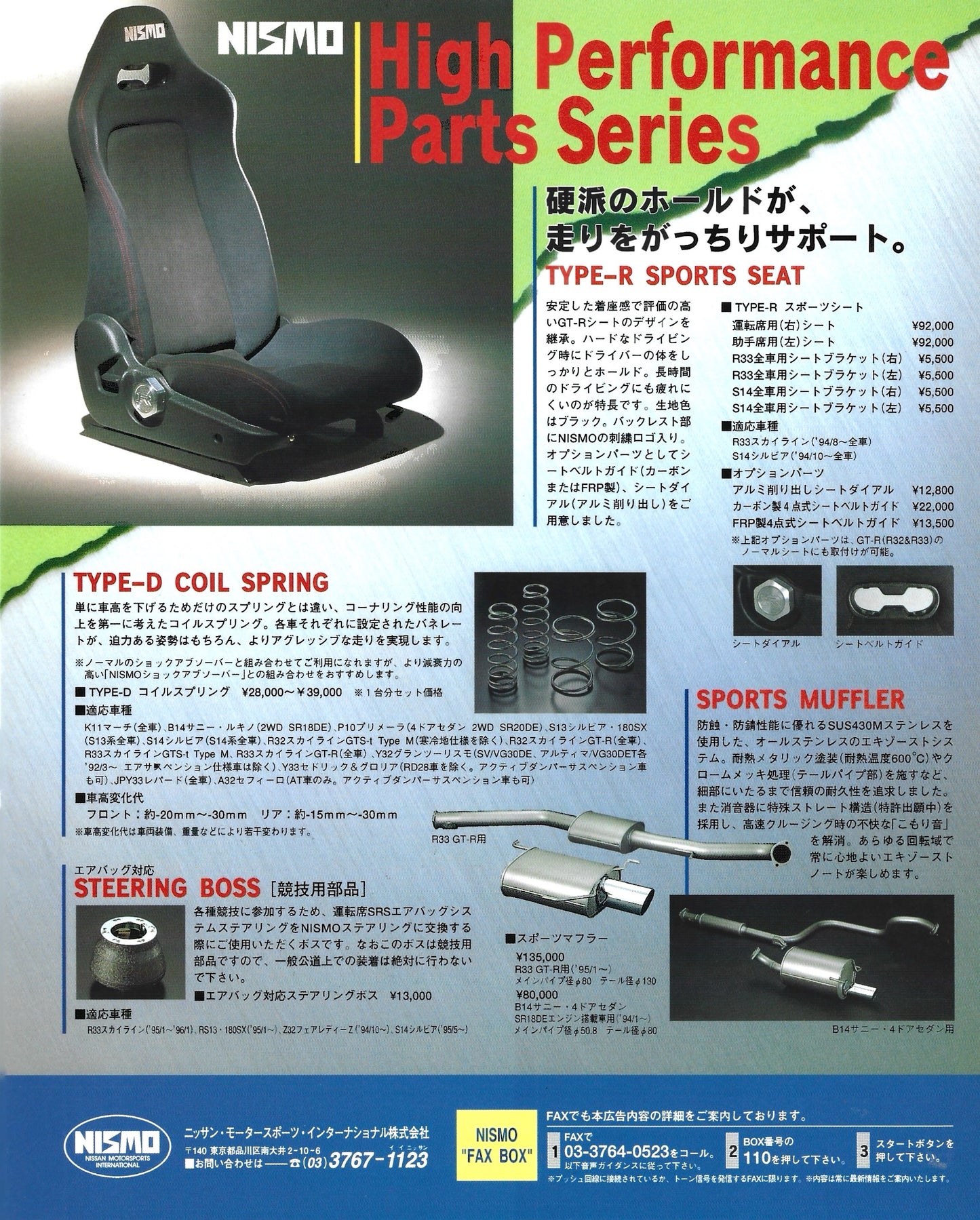 CAR BOY 180SX & Silvia Powers II 1996