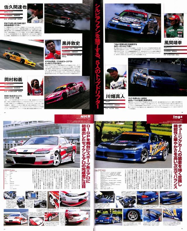 HYPER REV Silvia vol. 113