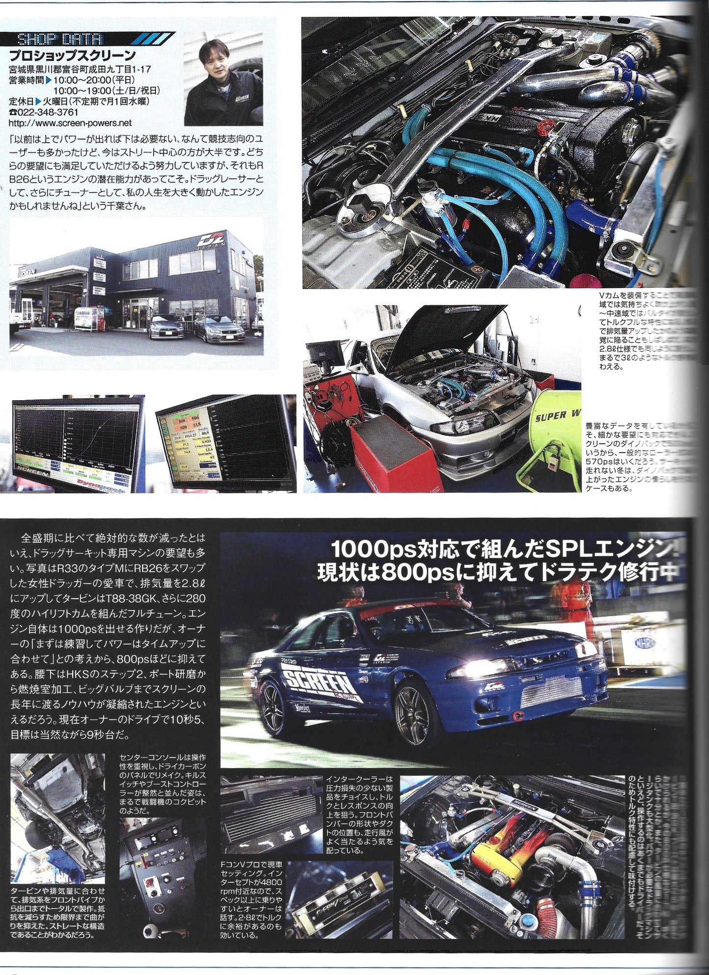 Nissan RB Engine (published 2015)
