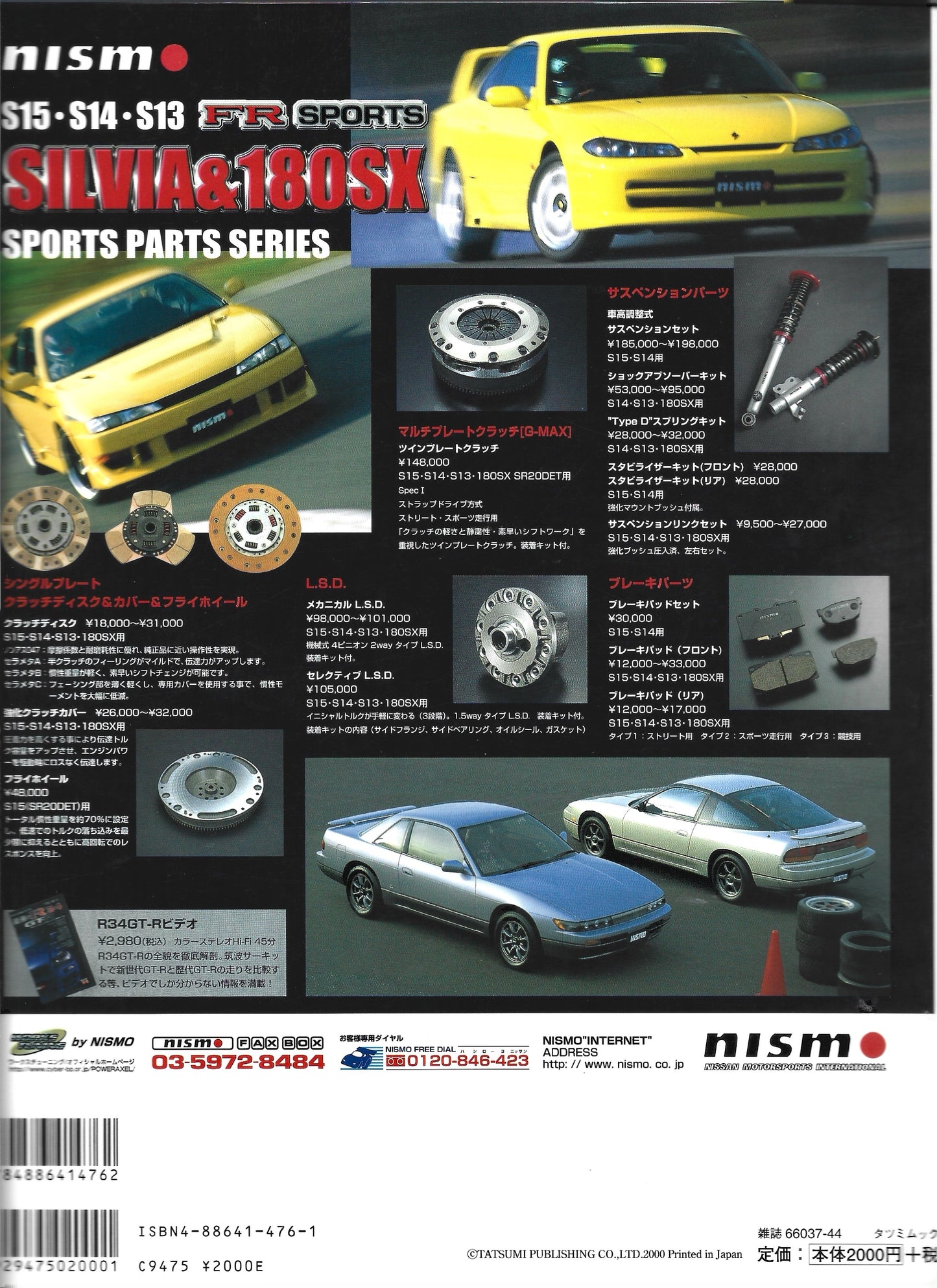 Nissan Silvia & 180SX Street Complete Tuning vol. 2