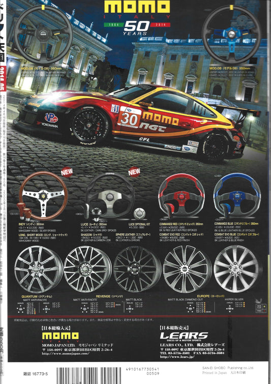 Drift Tengoku 2014 May