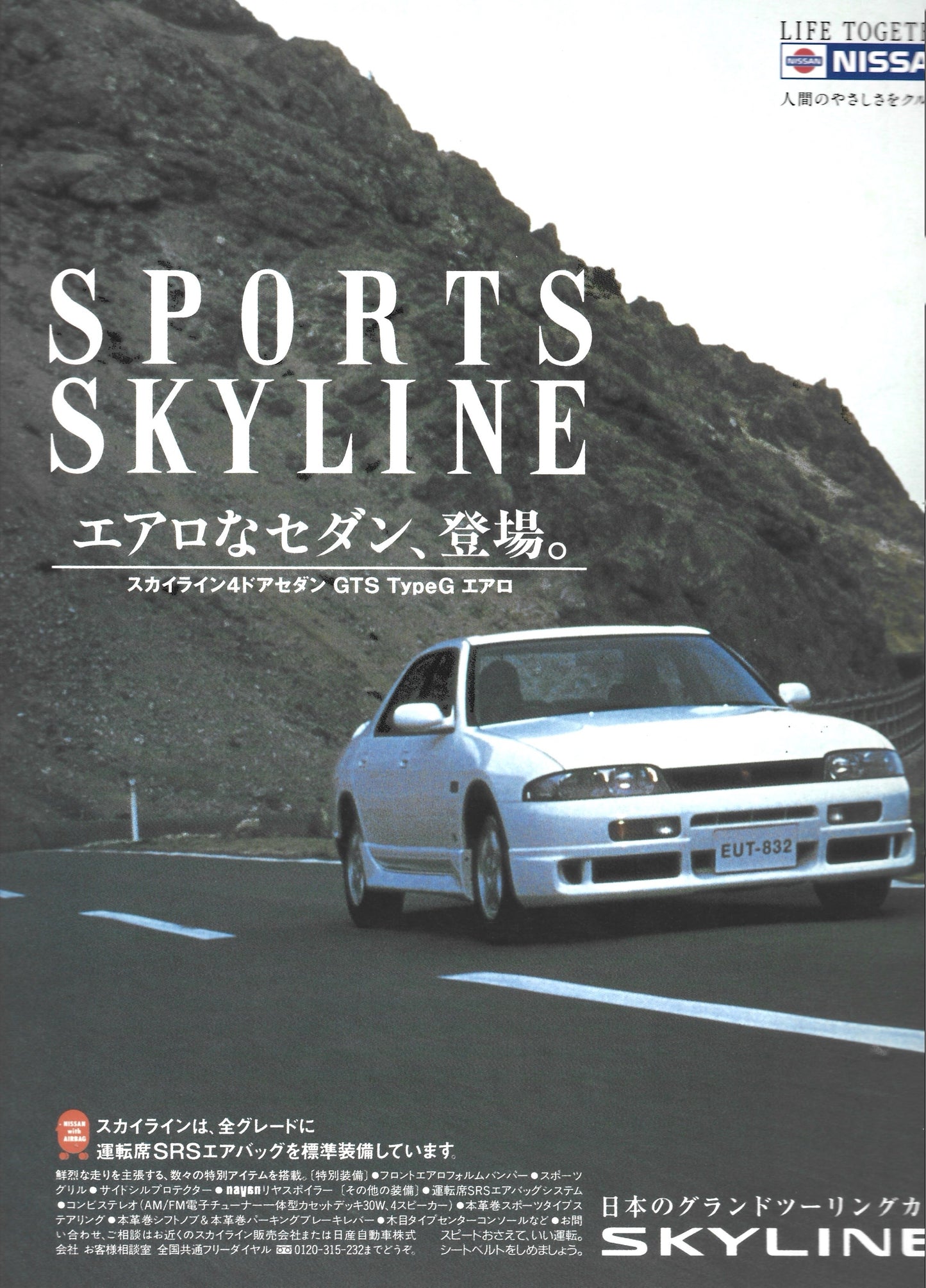 HYPER REV SKYLINE vol. 11