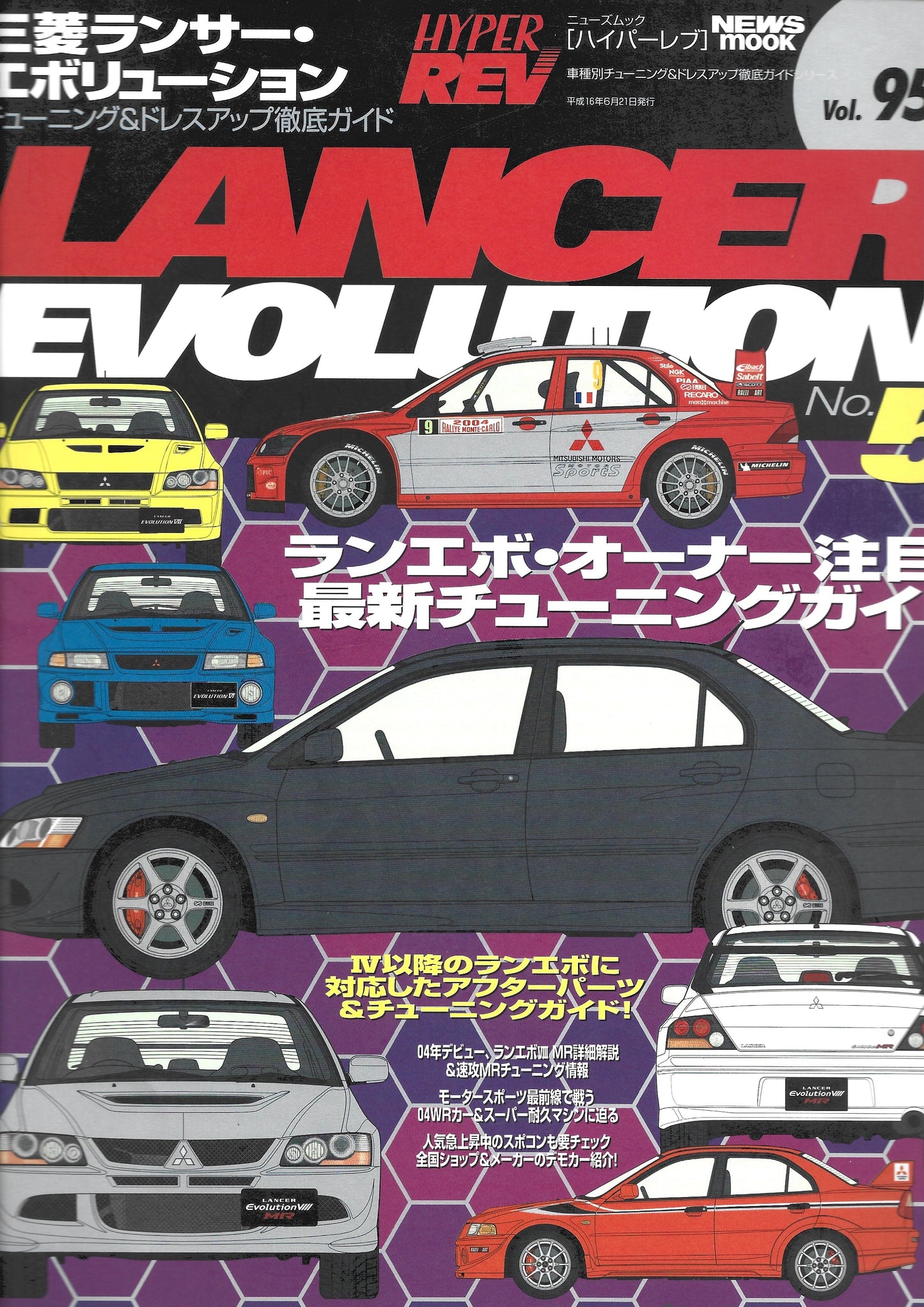 HYPER REV Lancer EVO vol. 95