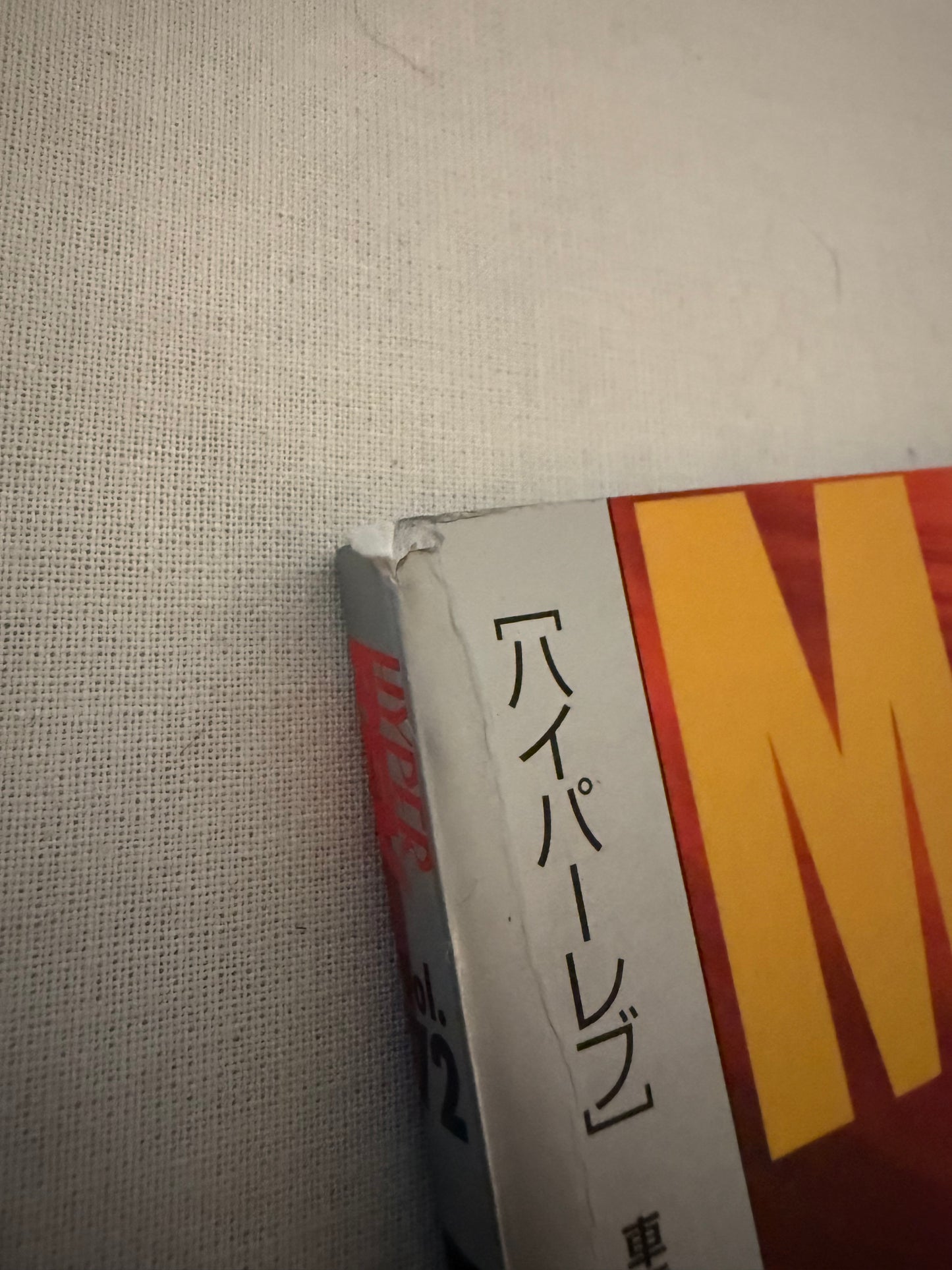 HYPER REV RX7 vol. 72