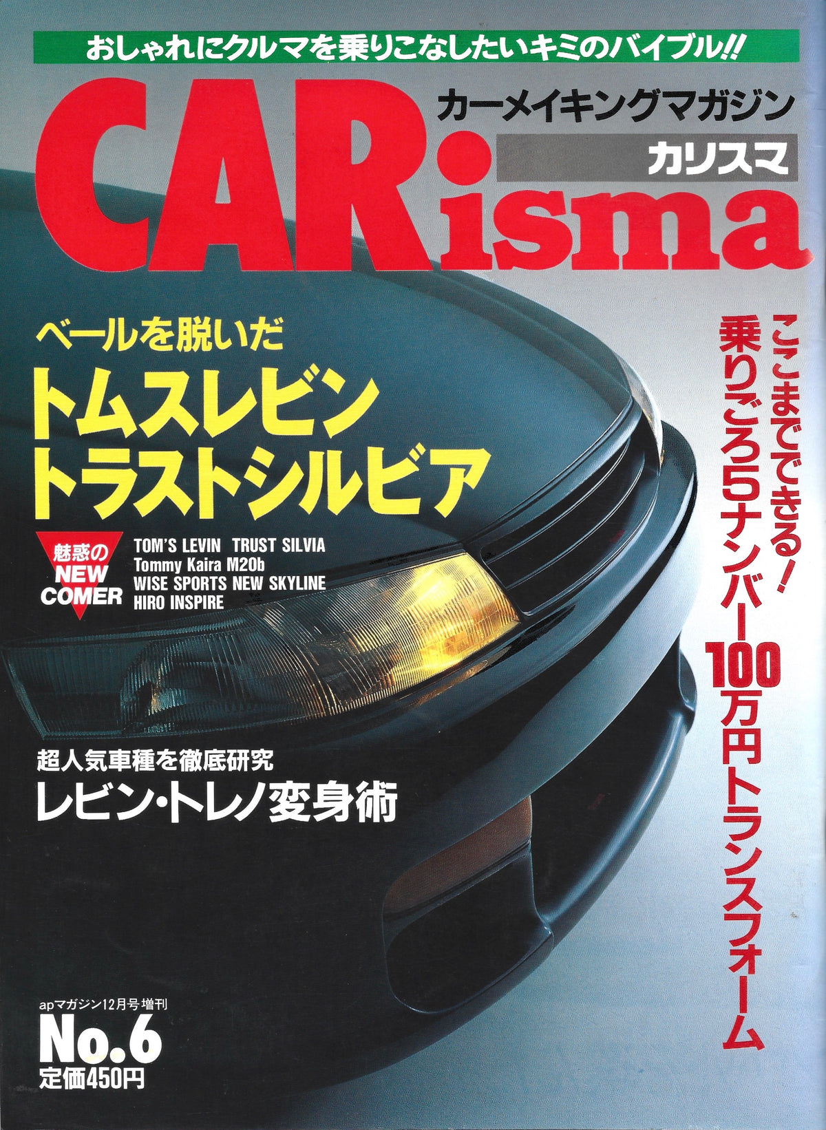 CARisma 1993 No. 6