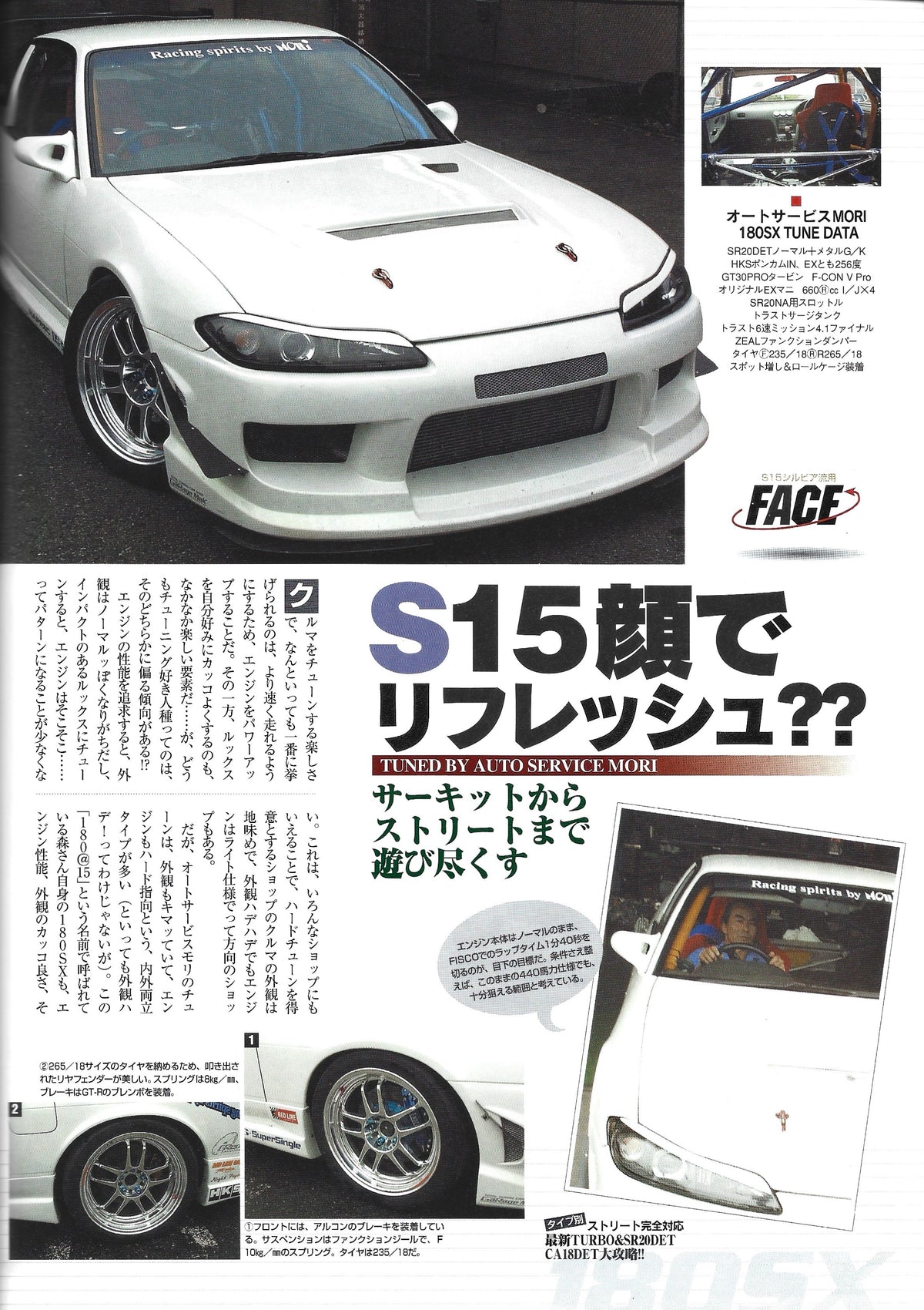 CARBOY Silvia 180SX II Tuning Bible Series 2003