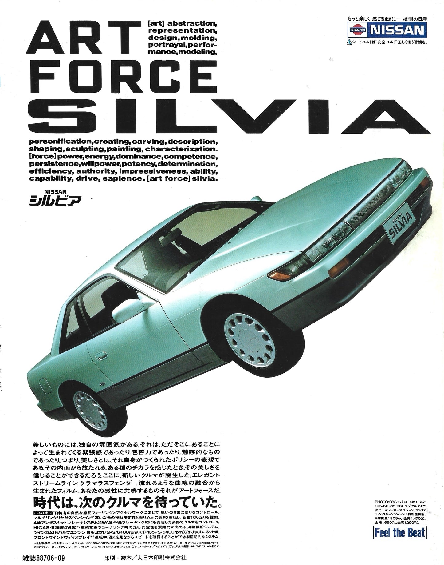 MotorFan S13 Silvia vol. 61