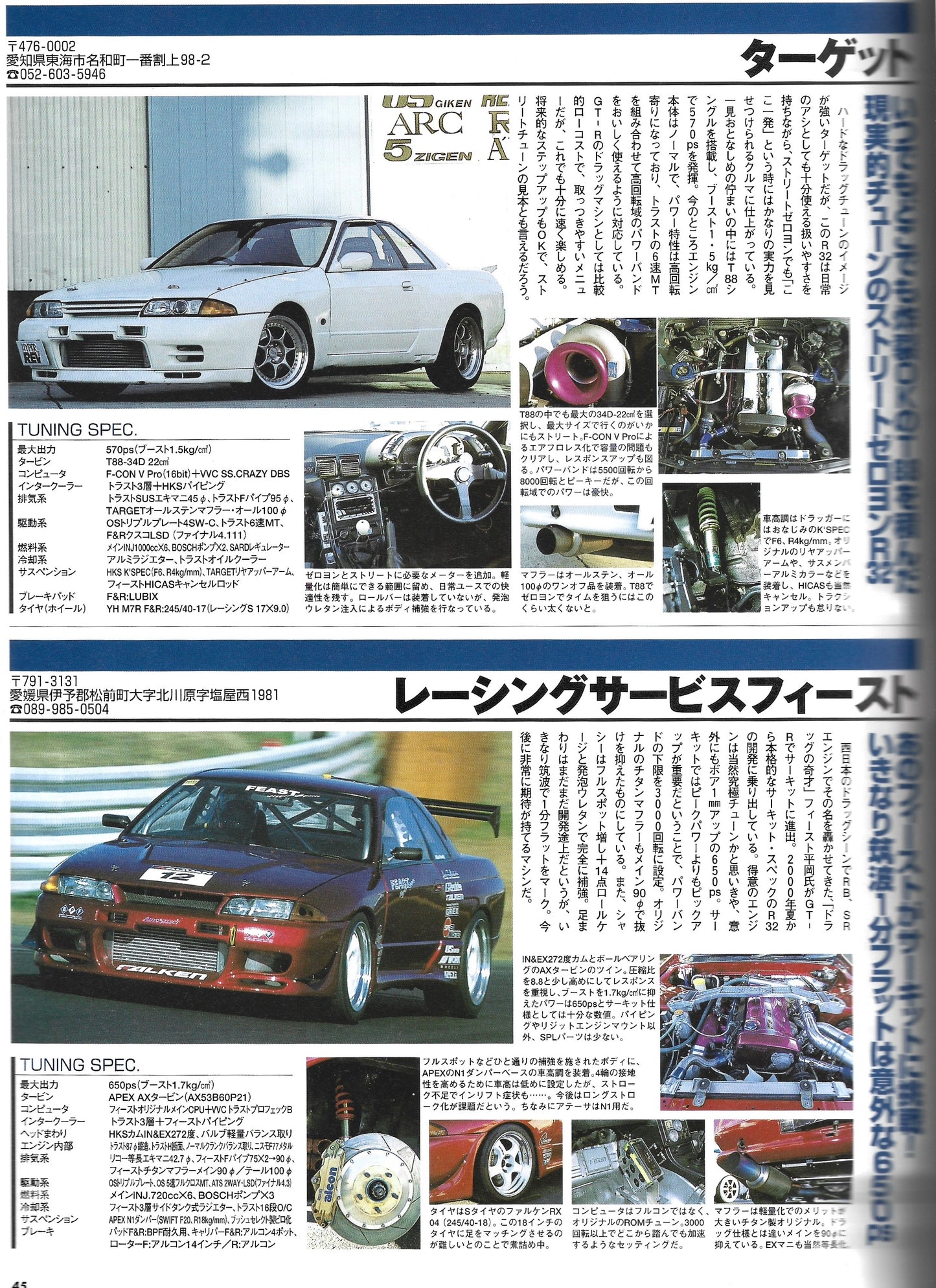 HYPER REV GTR vol. 56