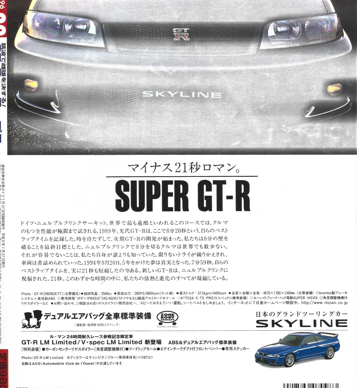 GTR Club 1996 Vol. 20
