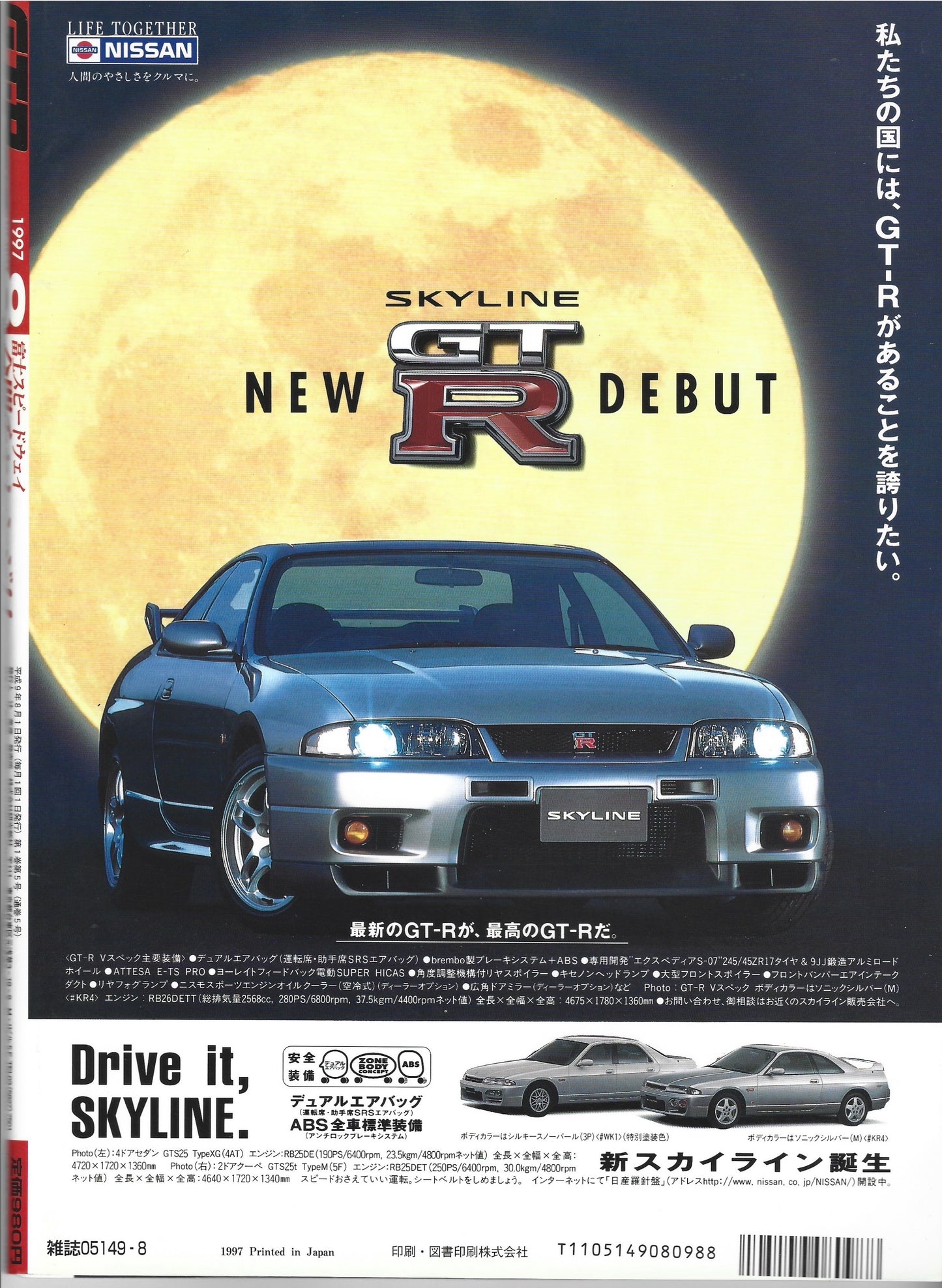 GTR Club 1997 Vol. 32
