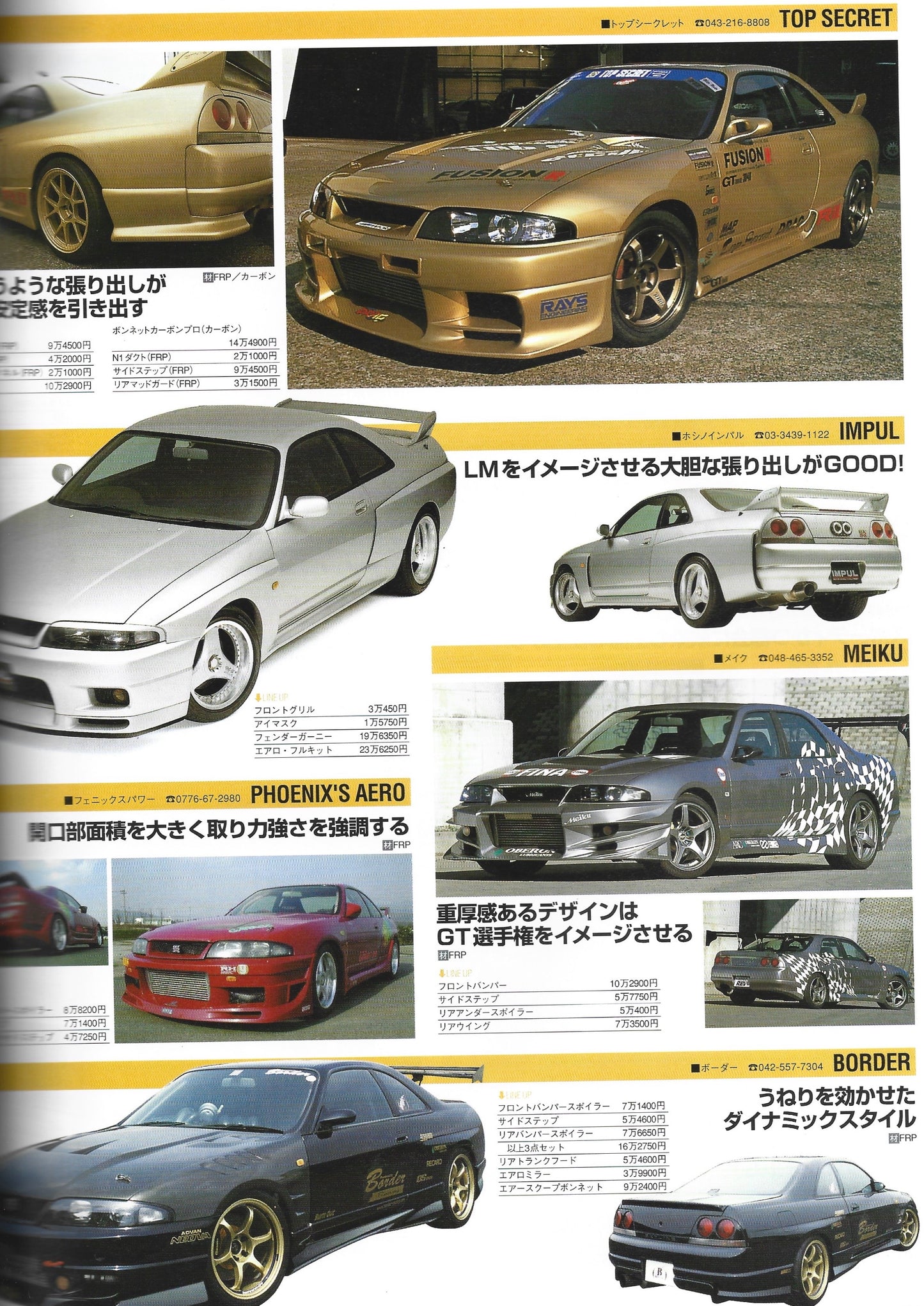 HYPER REV GTR vol. 100