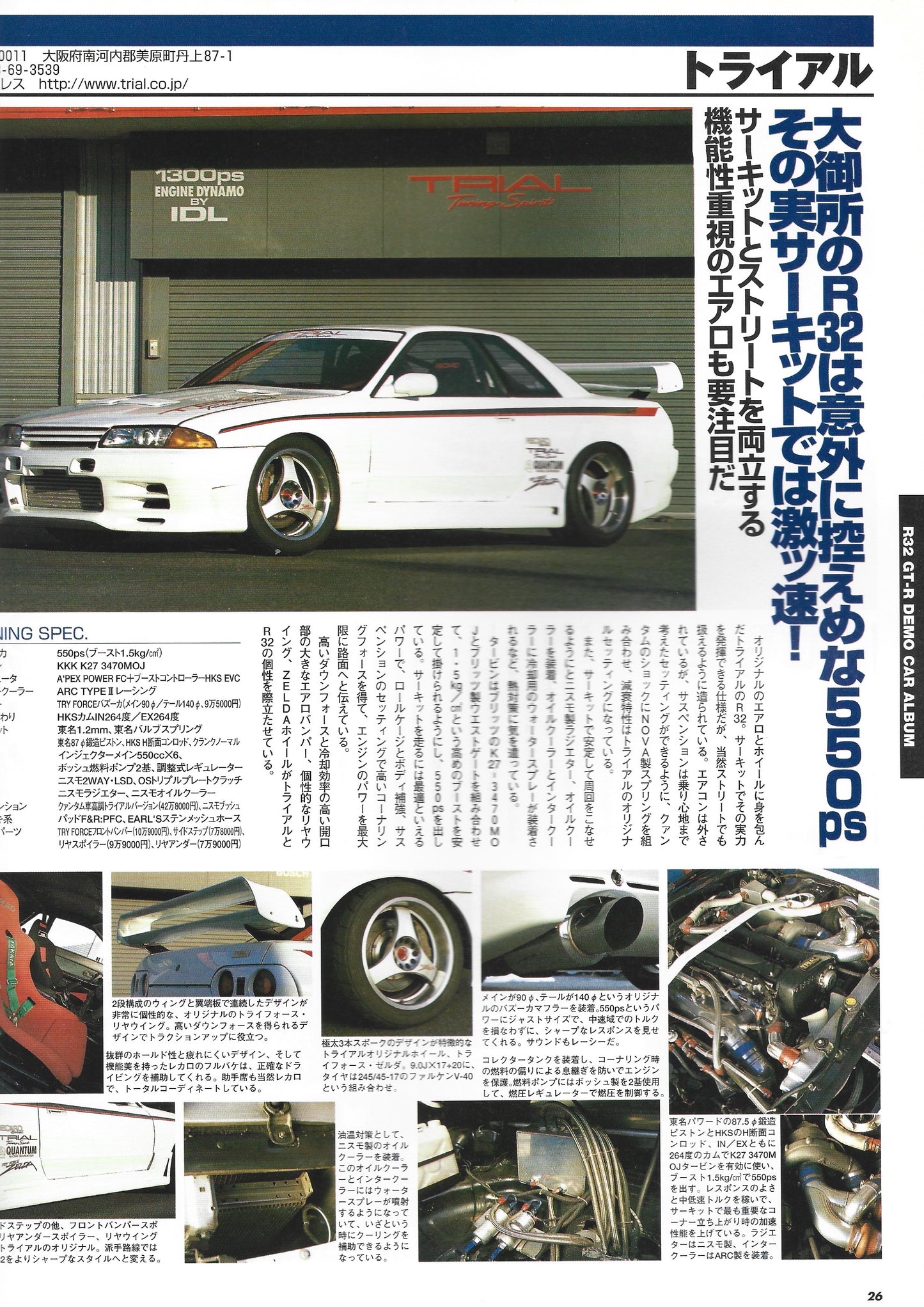 HYPER REV GTR vol. 56