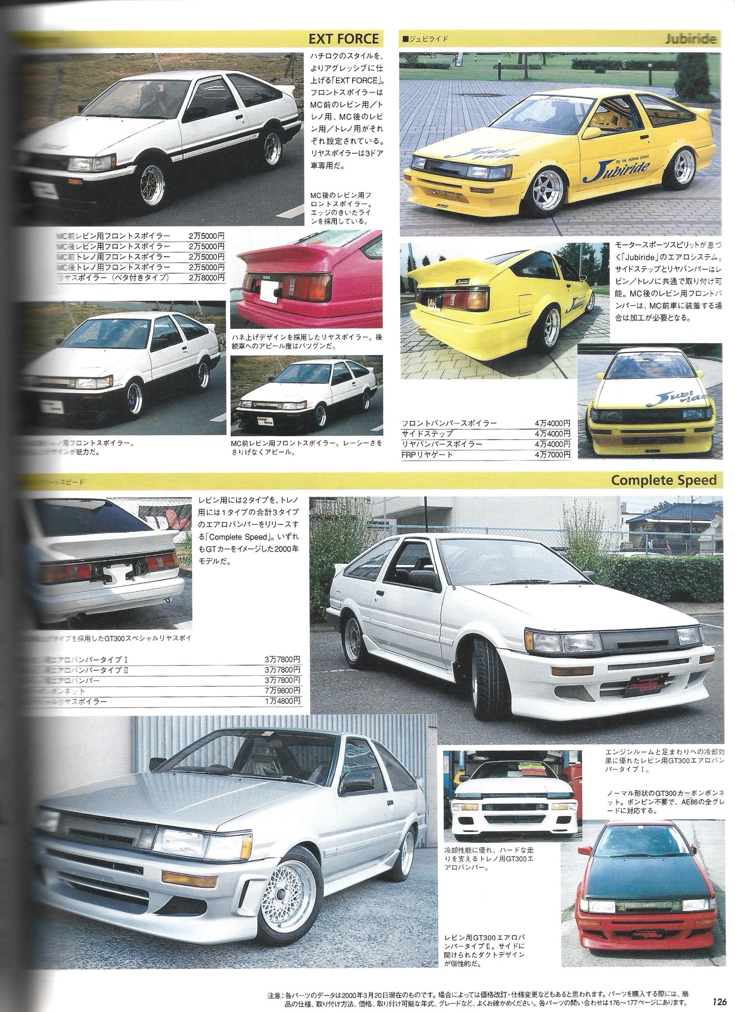 HYPER REV Toyota LEVIN / TRUENO Vol. 48