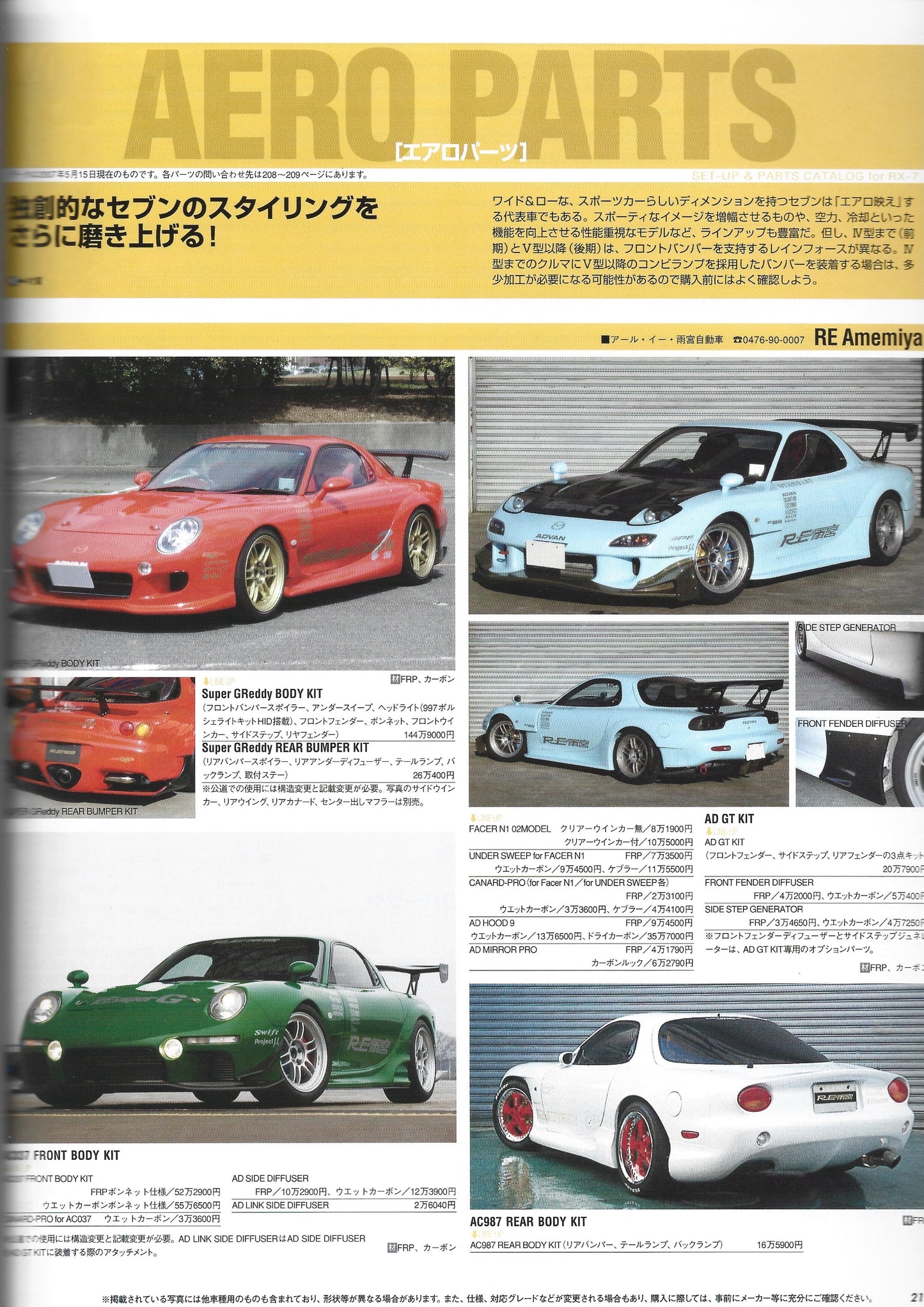 HYPER REV RX7 vol. 123 se