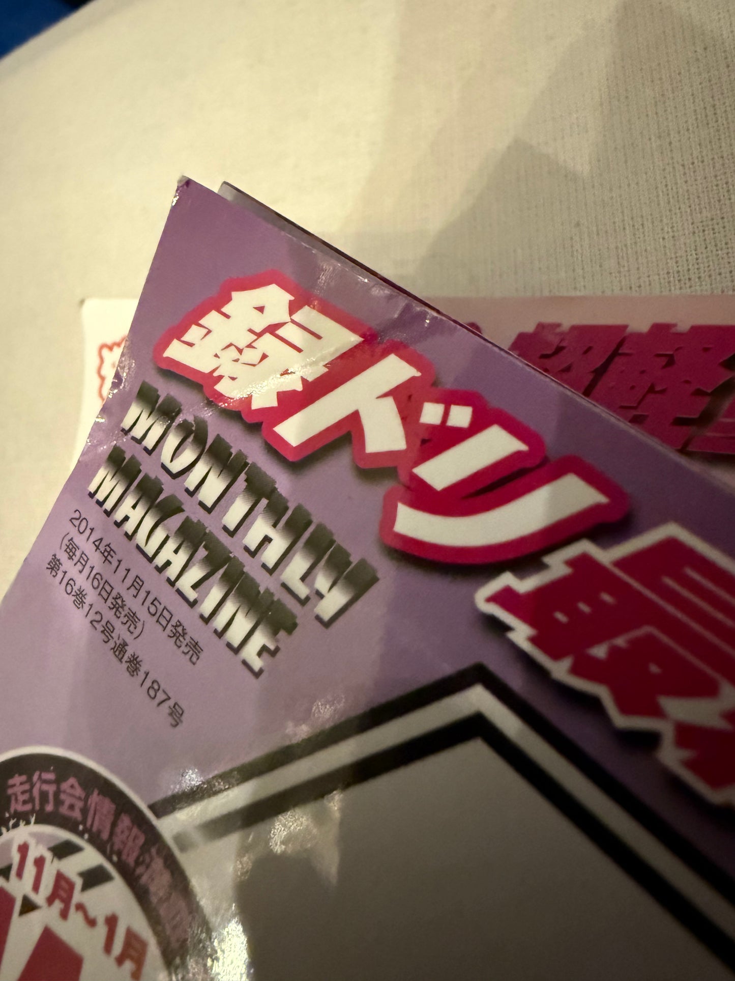 Drift Tengoku 2014 Dec