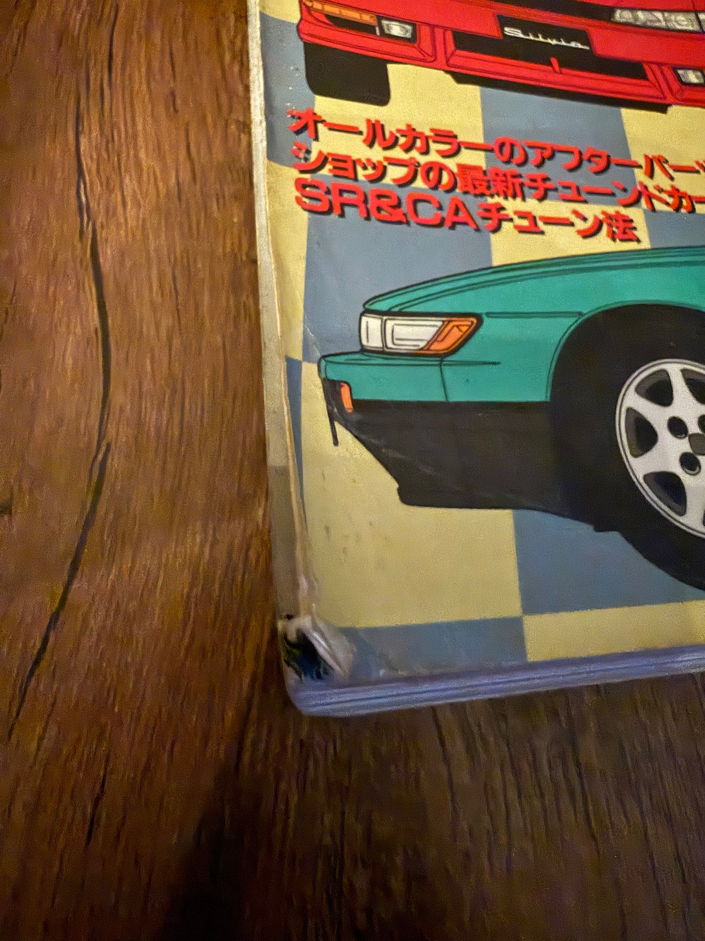 HYPER REV Silvia vol. 19 se