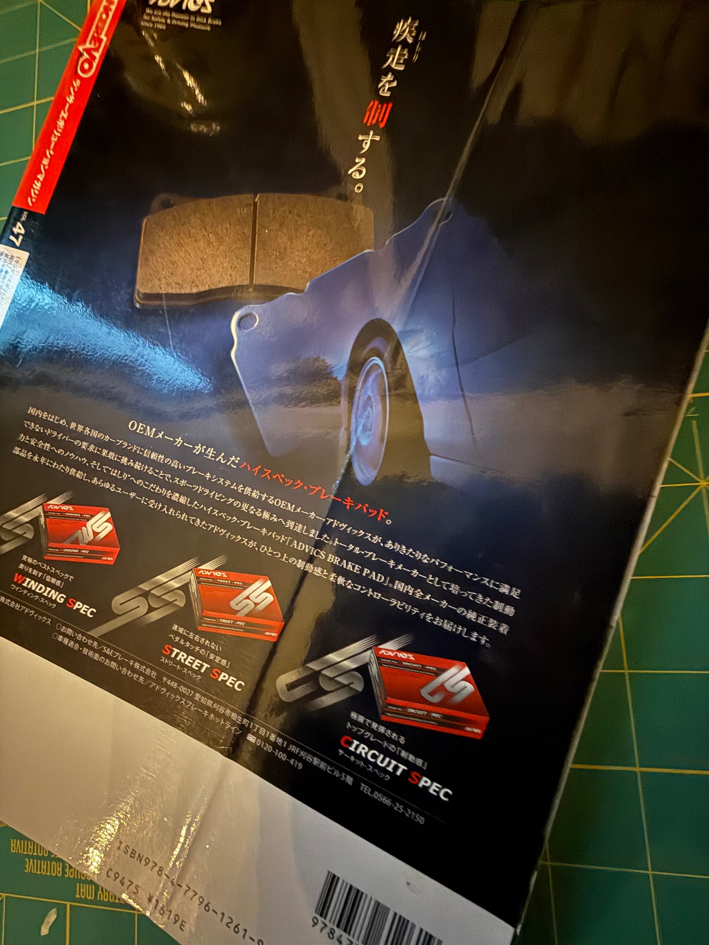 Lancer EVO Magazine vol. 47