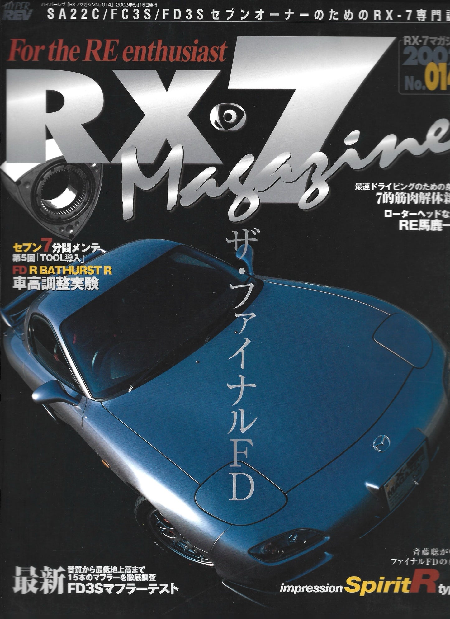 RX7 Magazine 2002 No. 14
