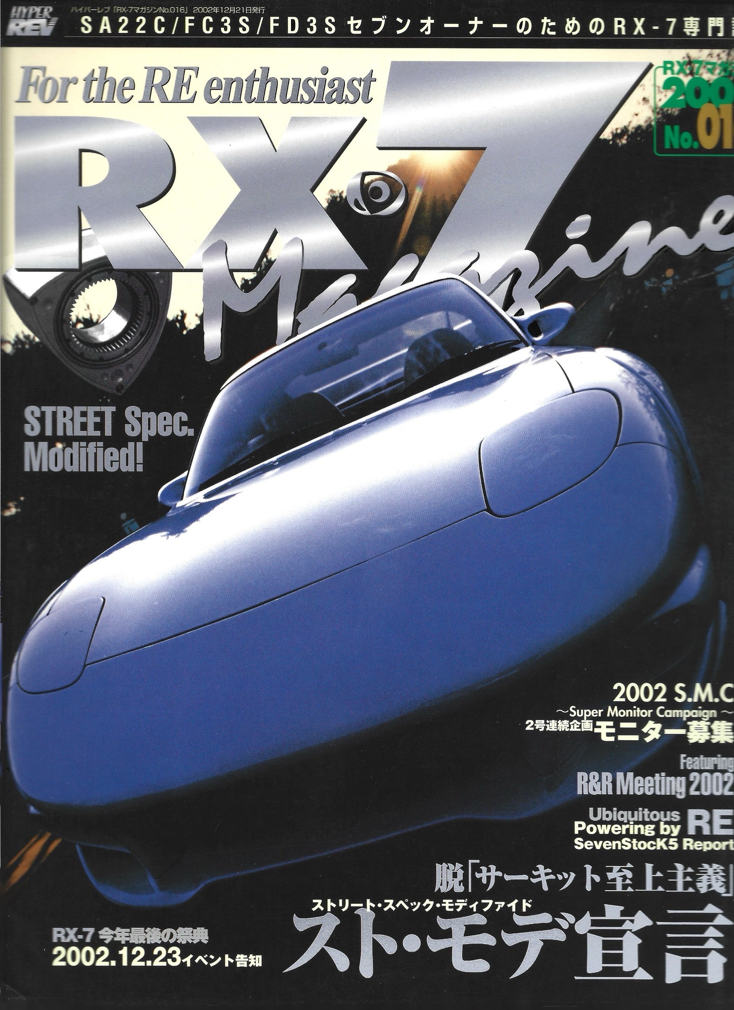 RX7 Magazine 2002 No. 16