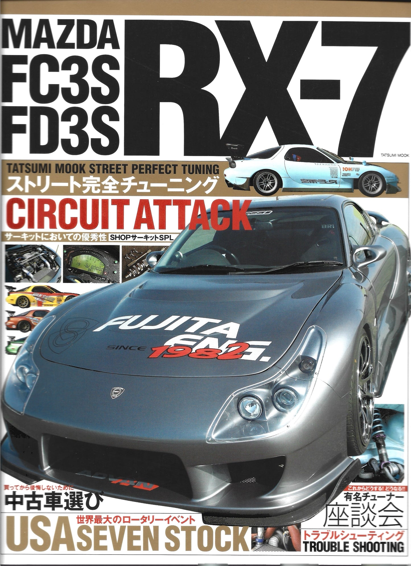 Mazda RX-7 FC3S / FD3S Street Complete Tuning