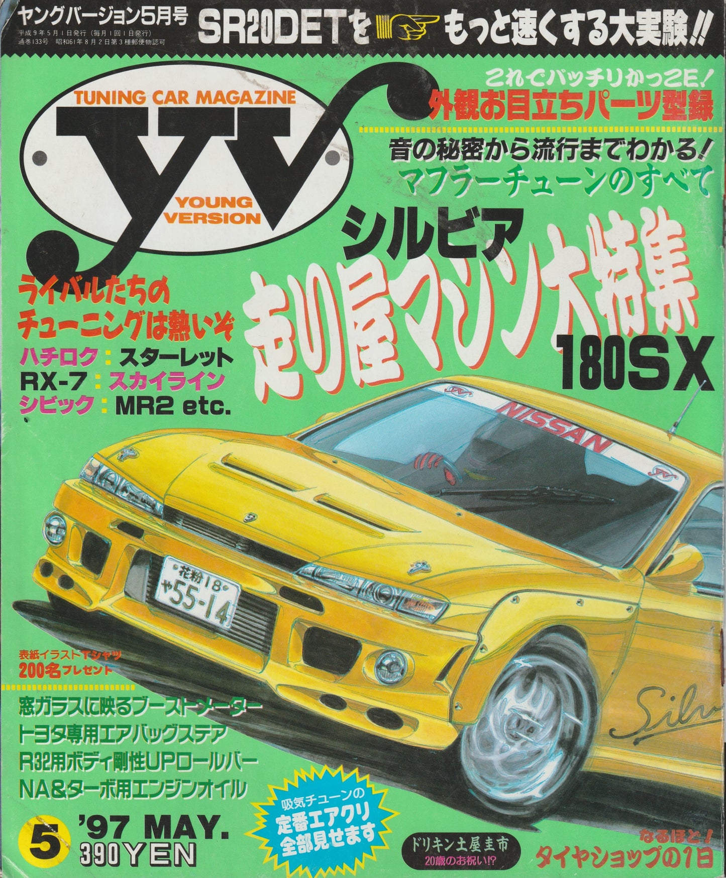 Young Version — May 1997