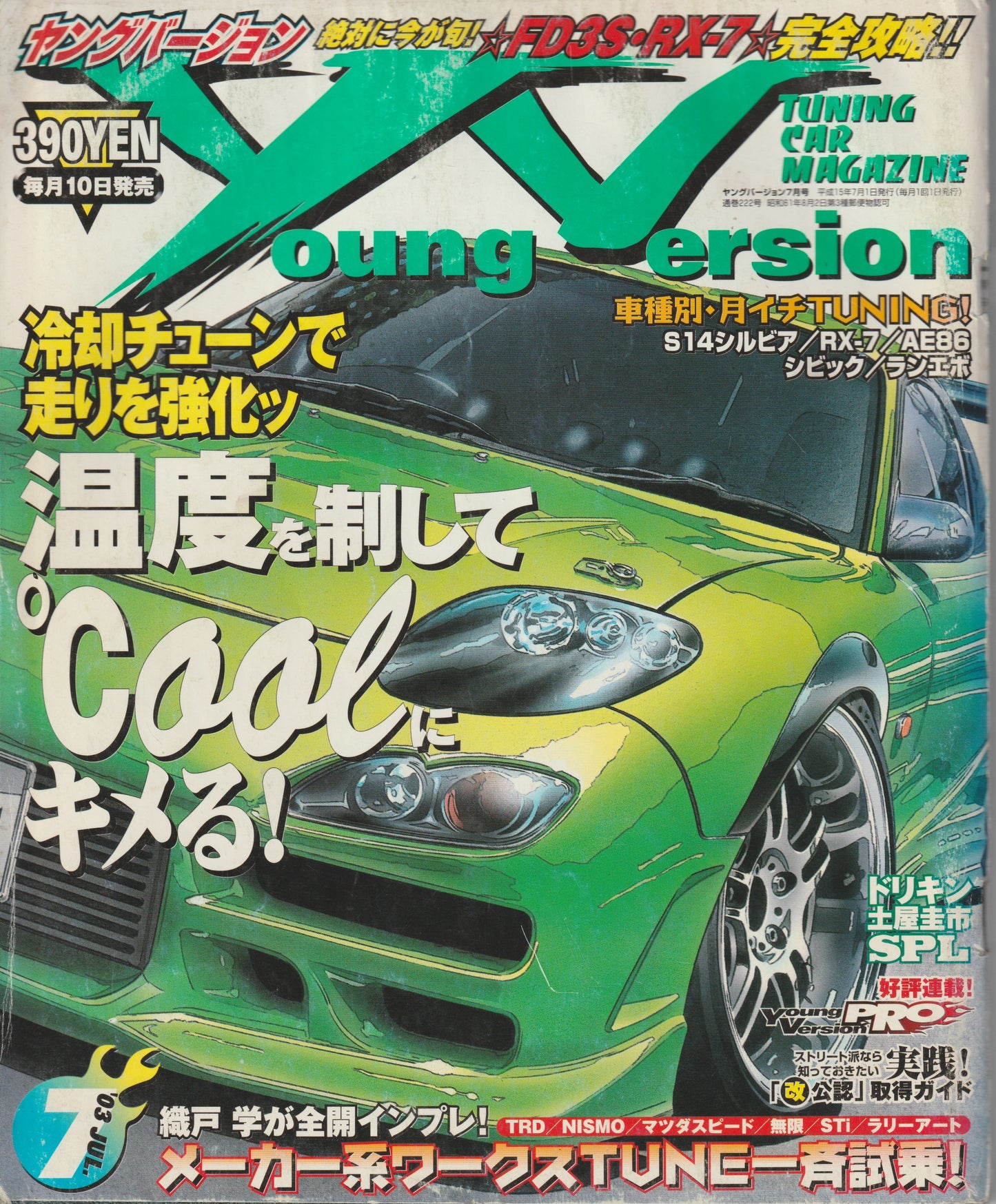 Young Version — July 2003 - 2