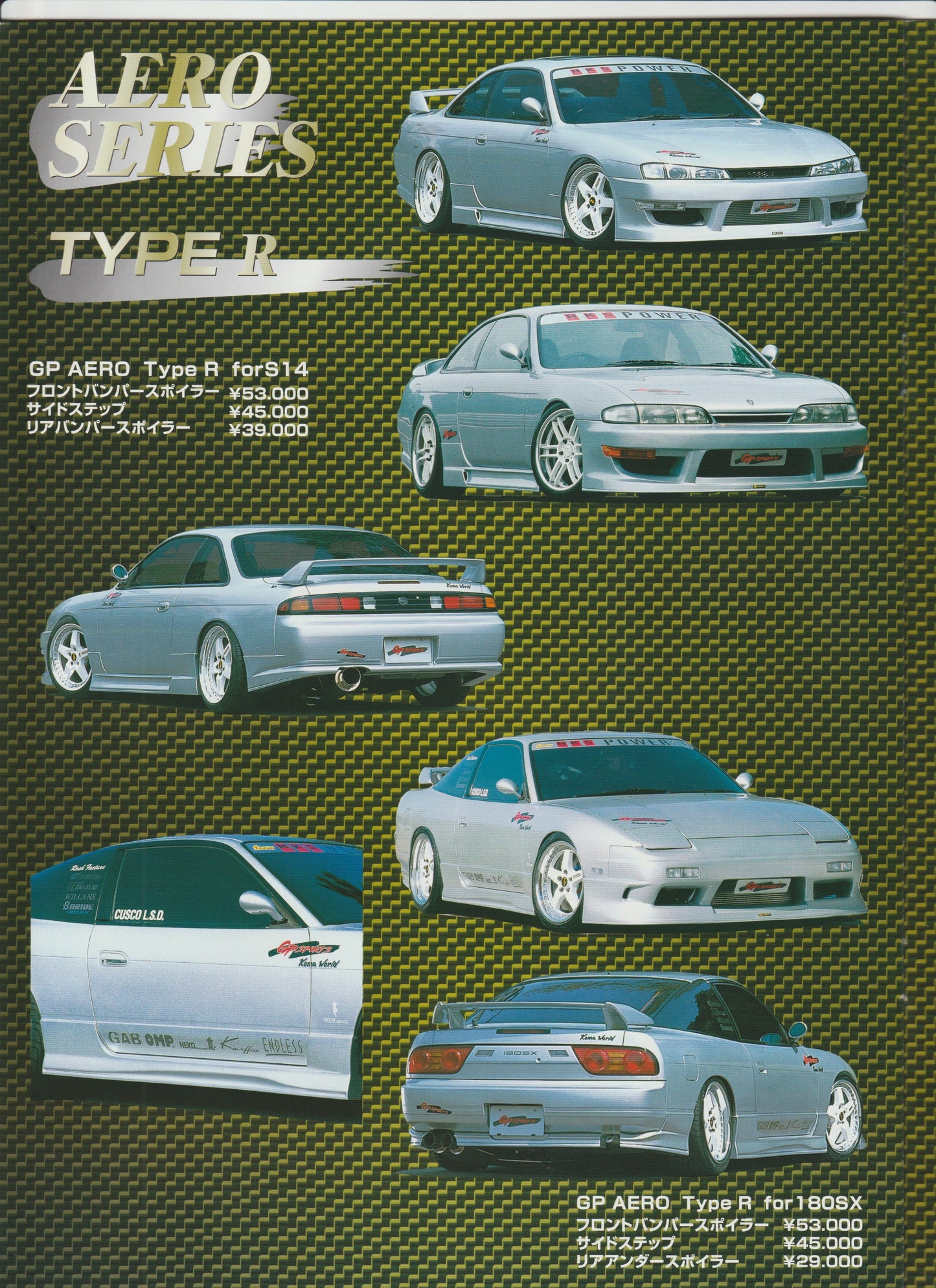 GP Sports Late 90's Catalog