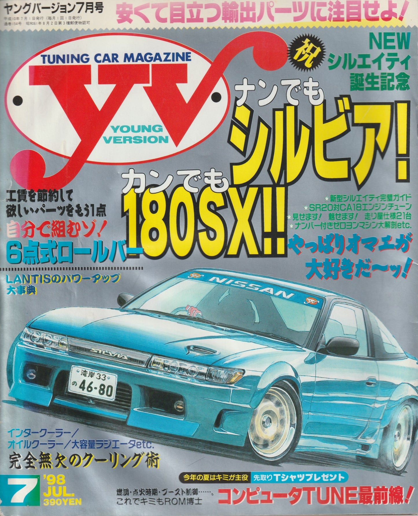 Young Version — July 1998