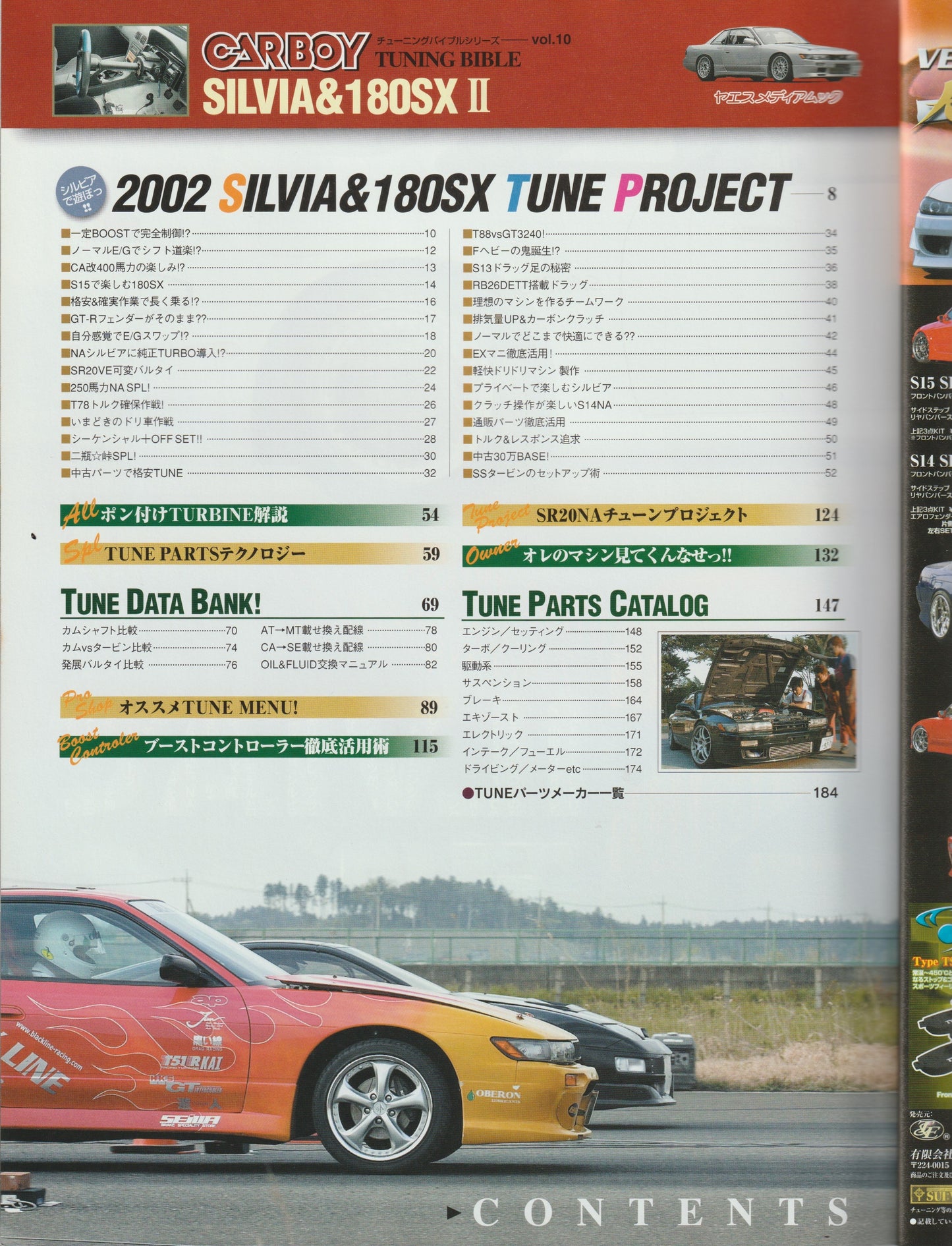CARBOY Silvia & 180sx Vol II - Street Tuning Project Magazine