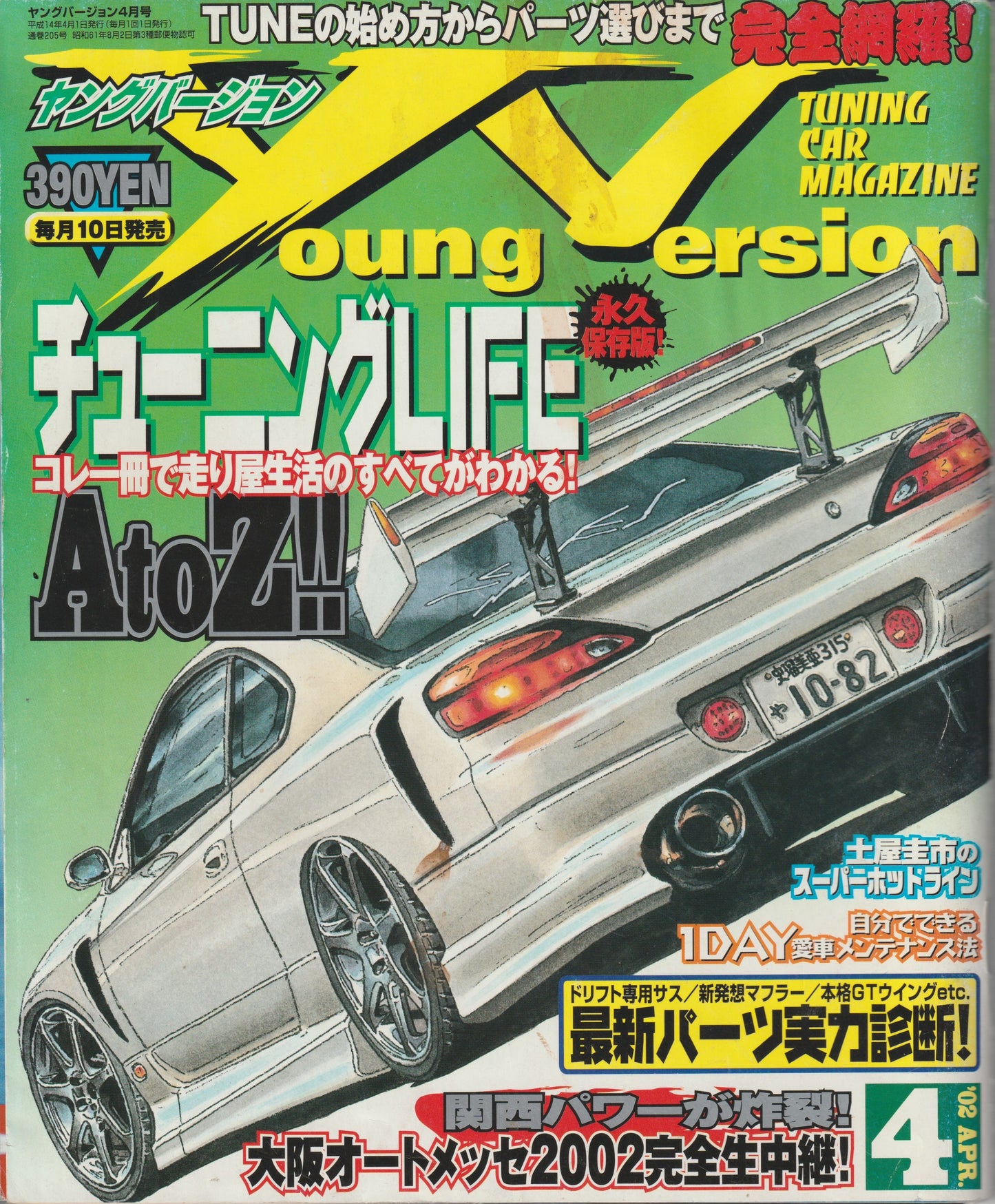 Young Version — April 2002