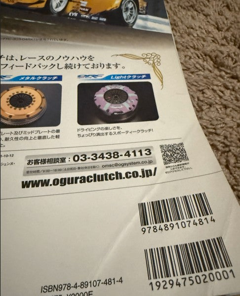 HYPER REV RX7 vol. 123