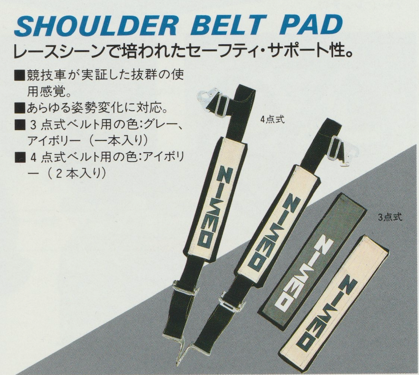 Nismo Seat Belt Pads