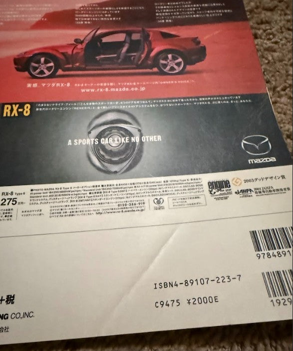 HYPER REV RX7 vol. 91