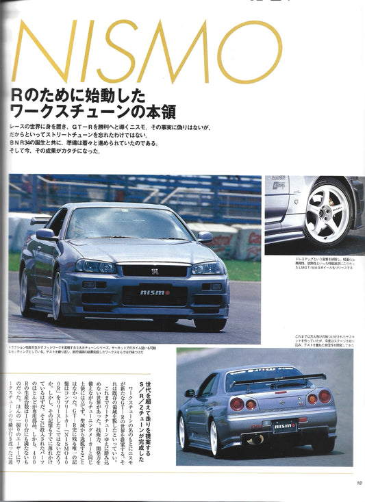 SKYLINE GT-R Power Book