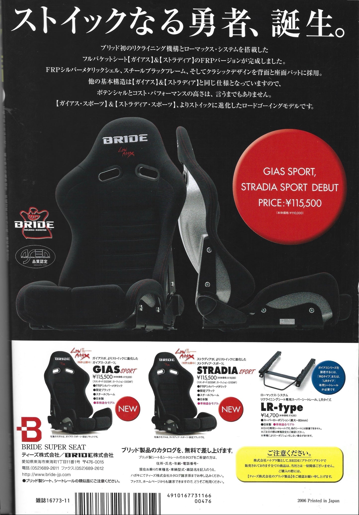 Drift Tengoku 2006 Nov