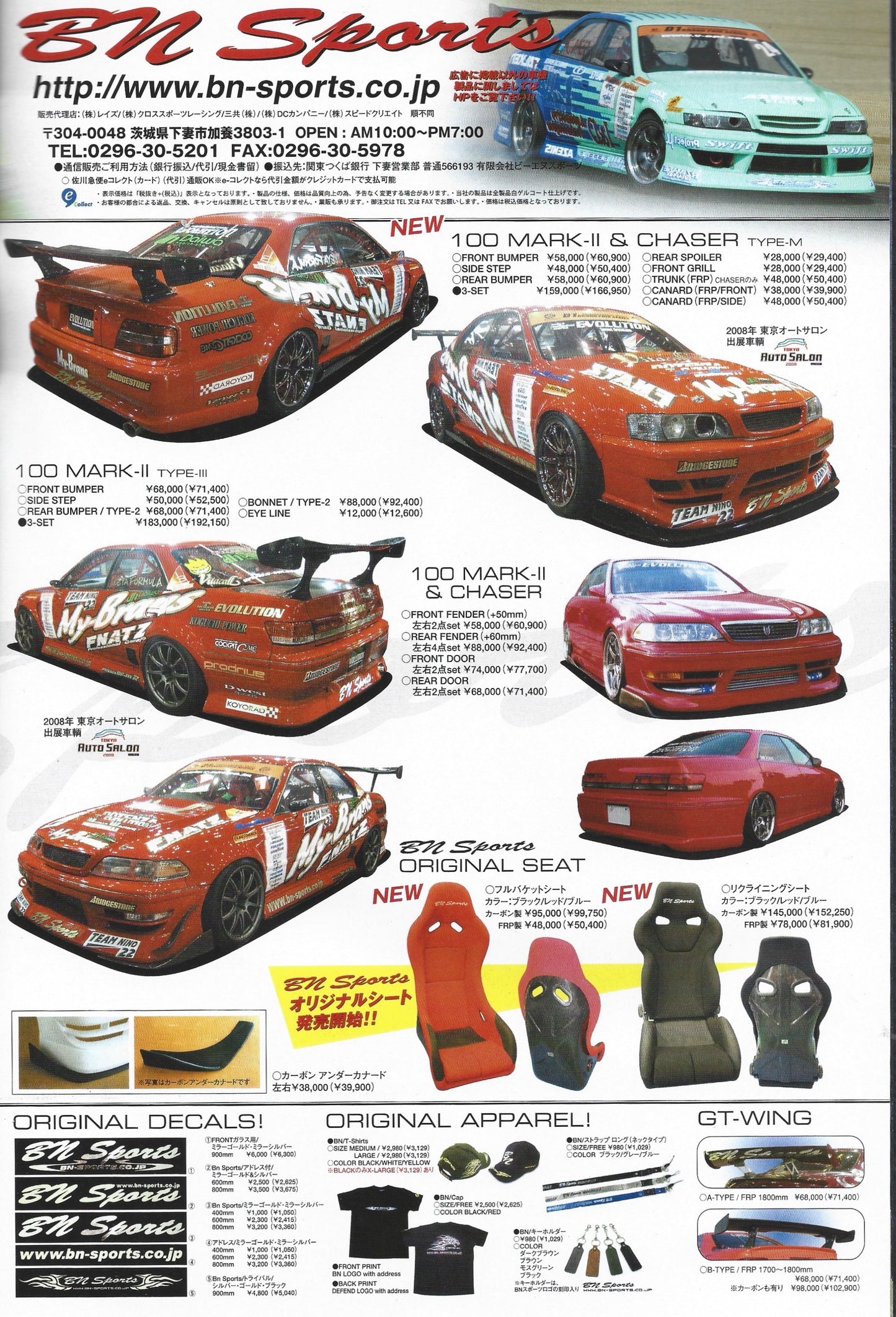 Drift Tengoku 2008 Aug