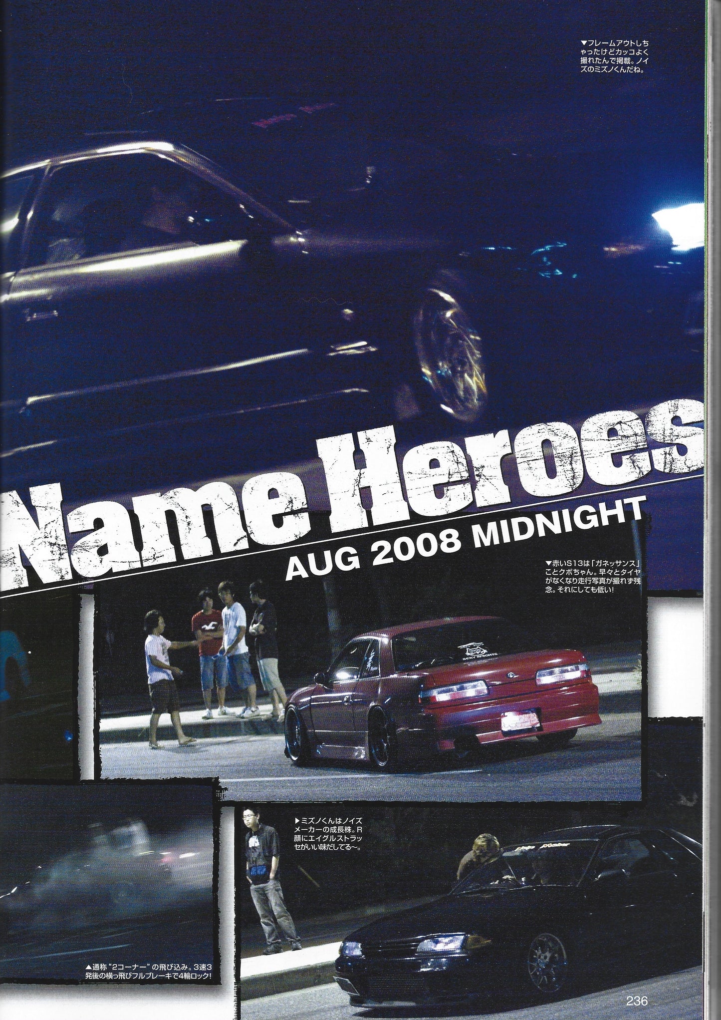 Drift Tengoku 2008 Oct