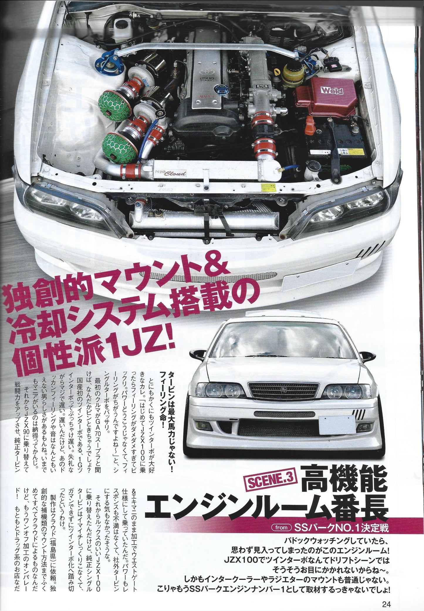 Drift Tengoku 2014 Sept