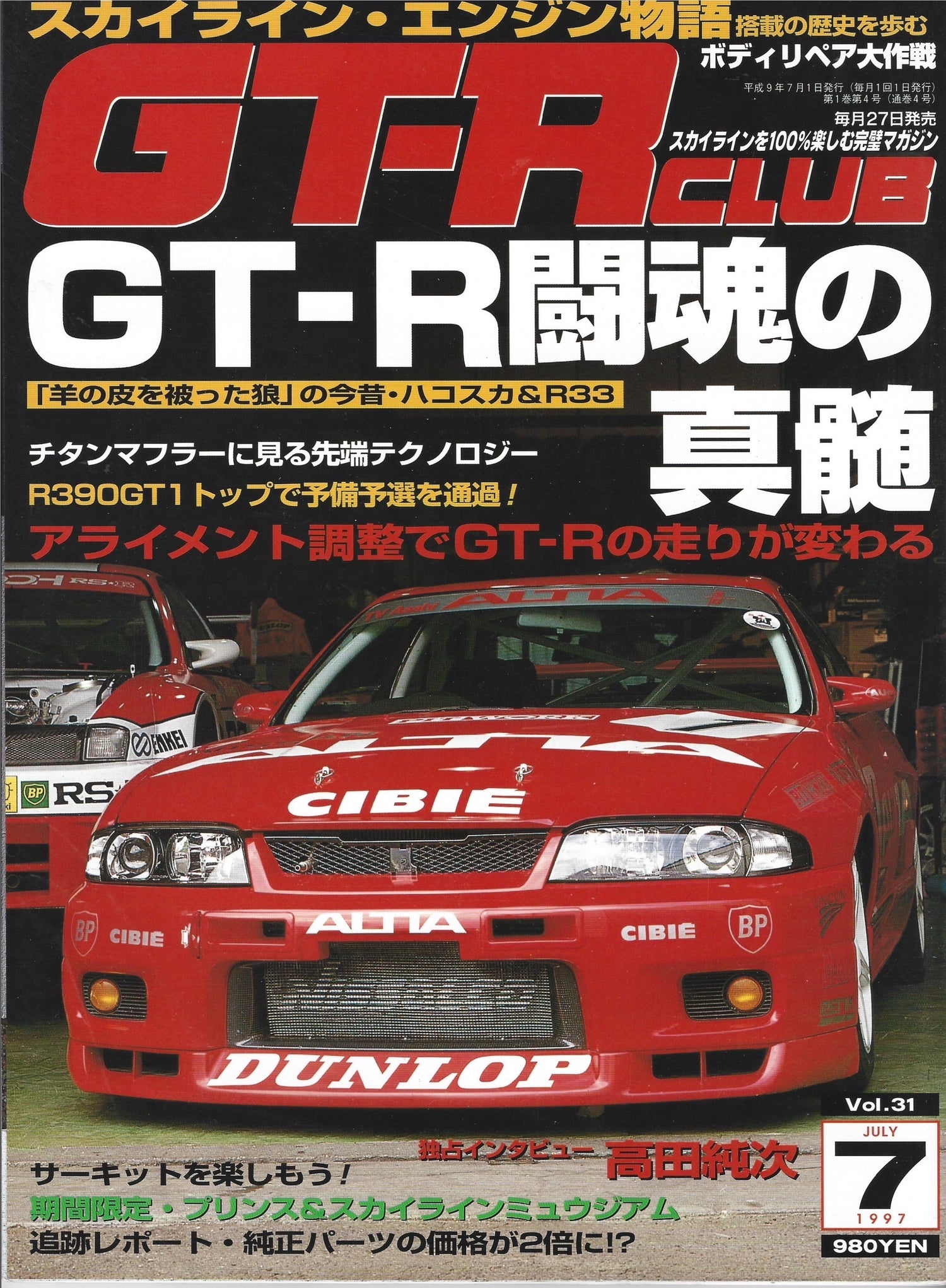 Printed Material - GTR Club